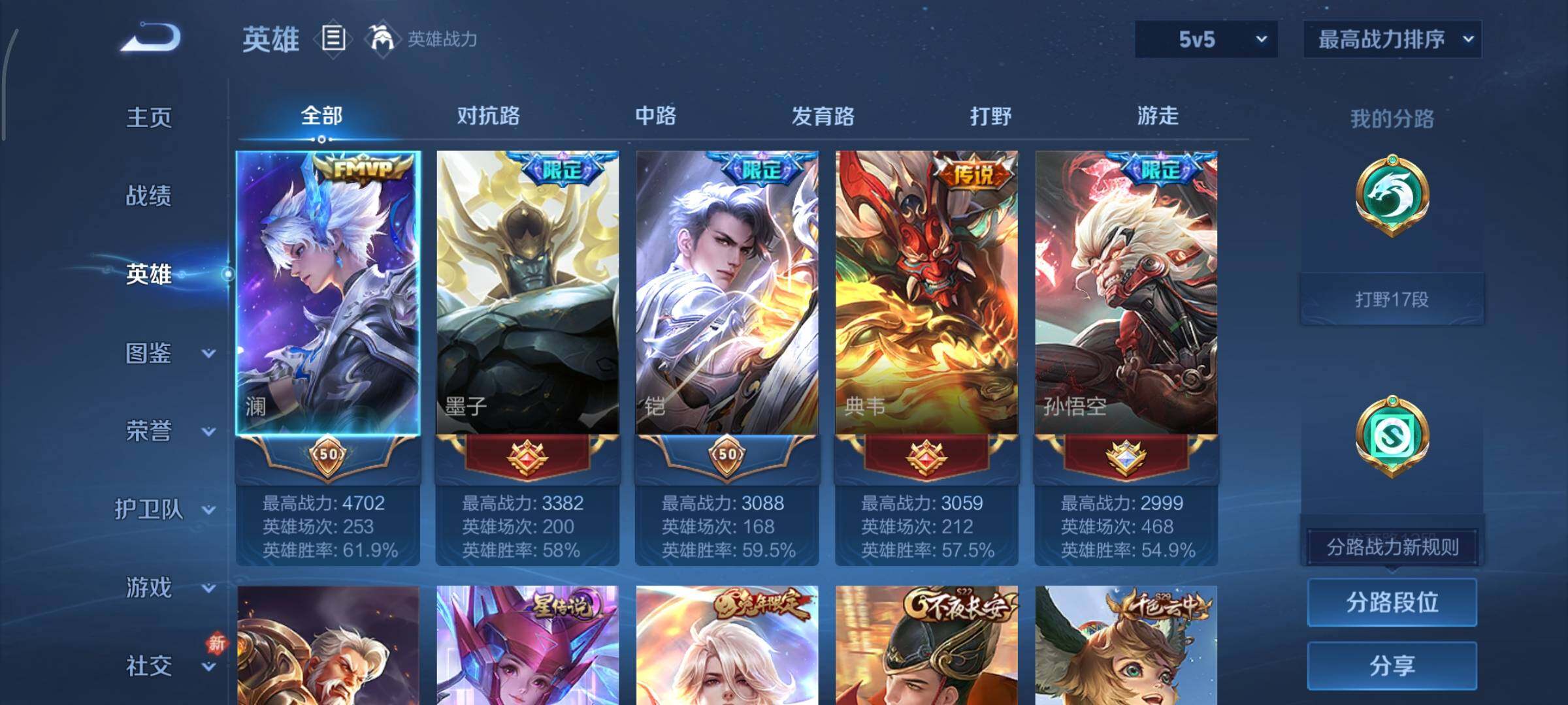 WZCMY487456王者荣耀账号详情图3