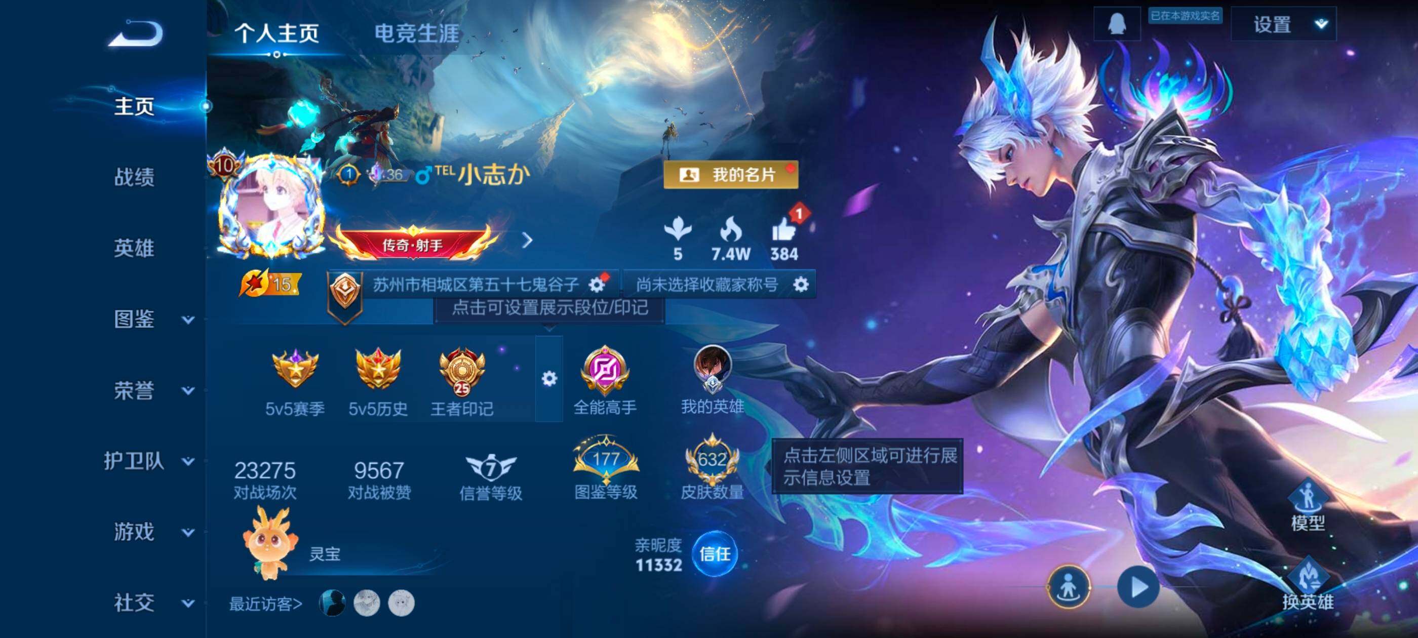 WZQM485054王者荣耀账号详情图3