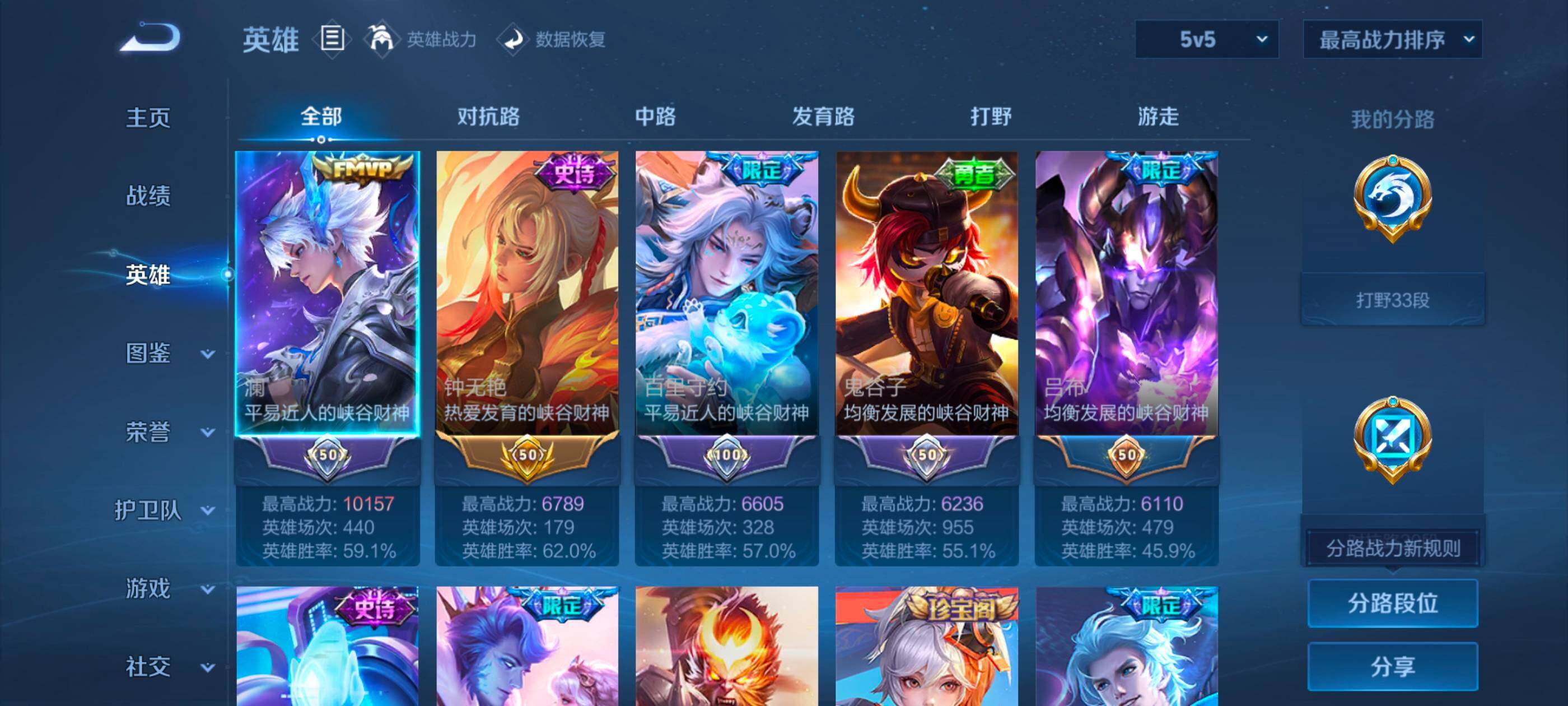 WZQM485054王者荣耀账号详情图5