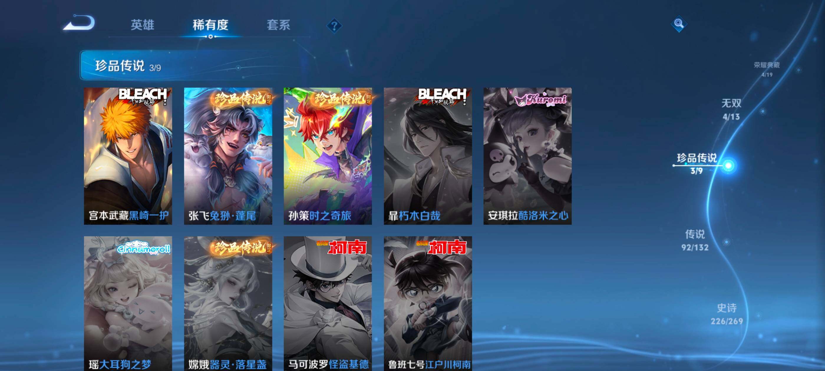 WZQM485054王者荣耀账号详情图9