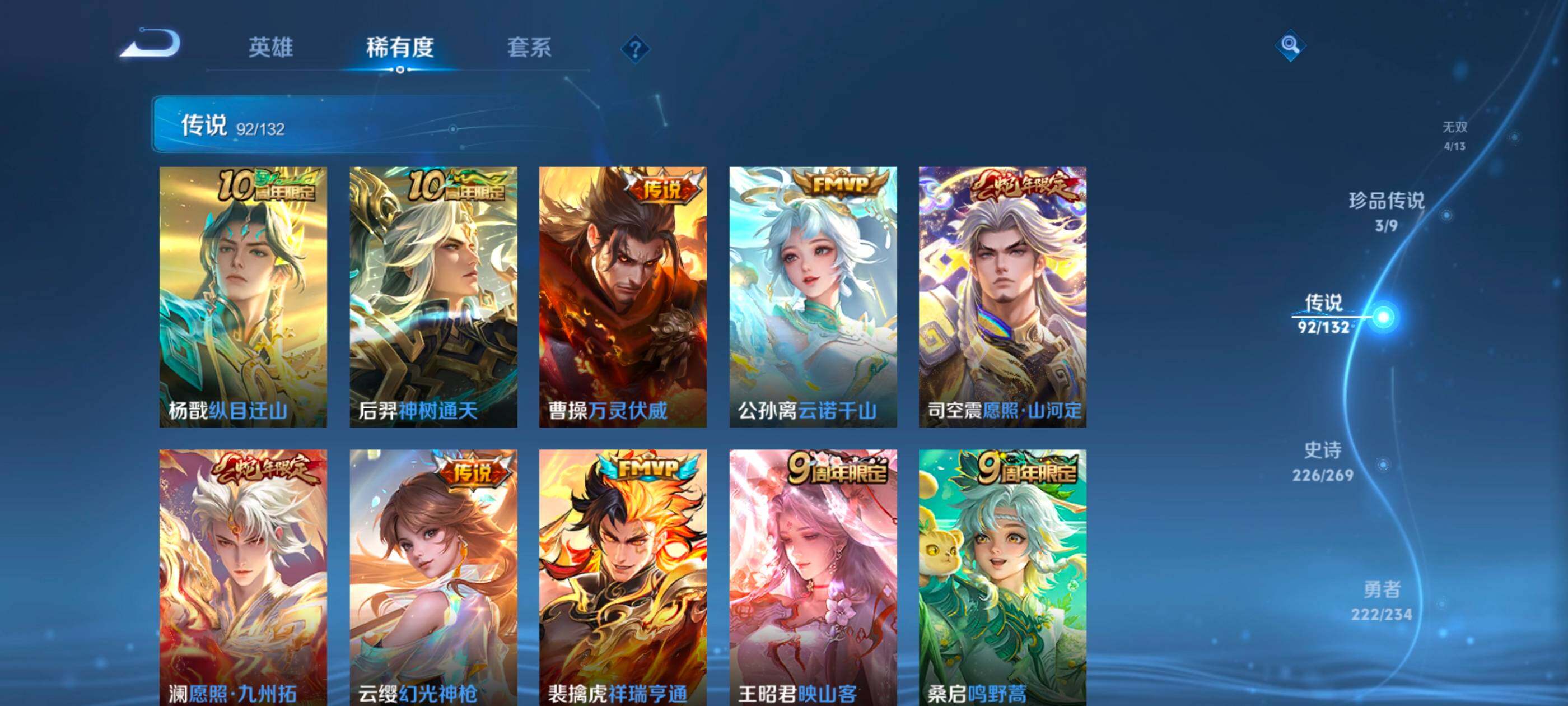 WZQM485054王者荣耀账号详情图10