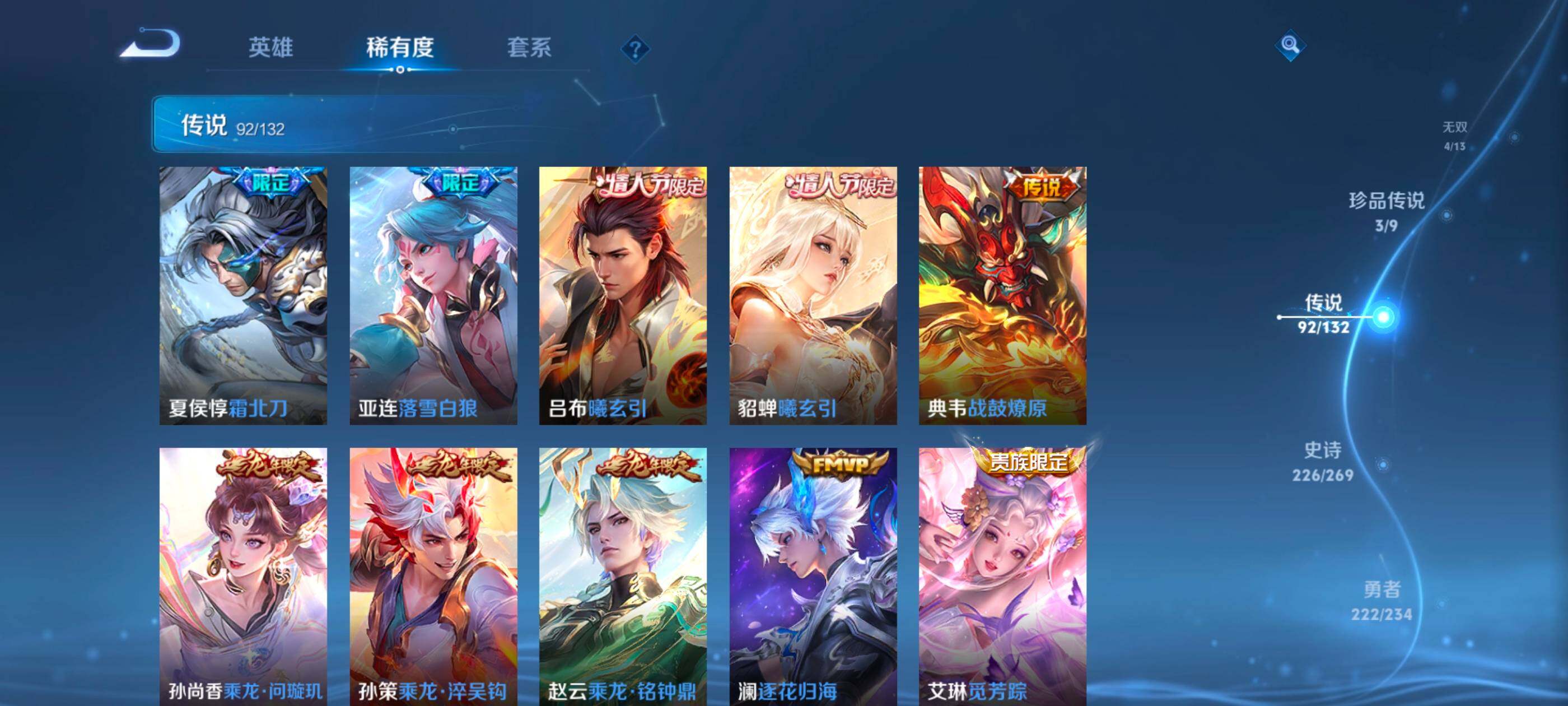 WZQM485054王者荣耀账号详情图11