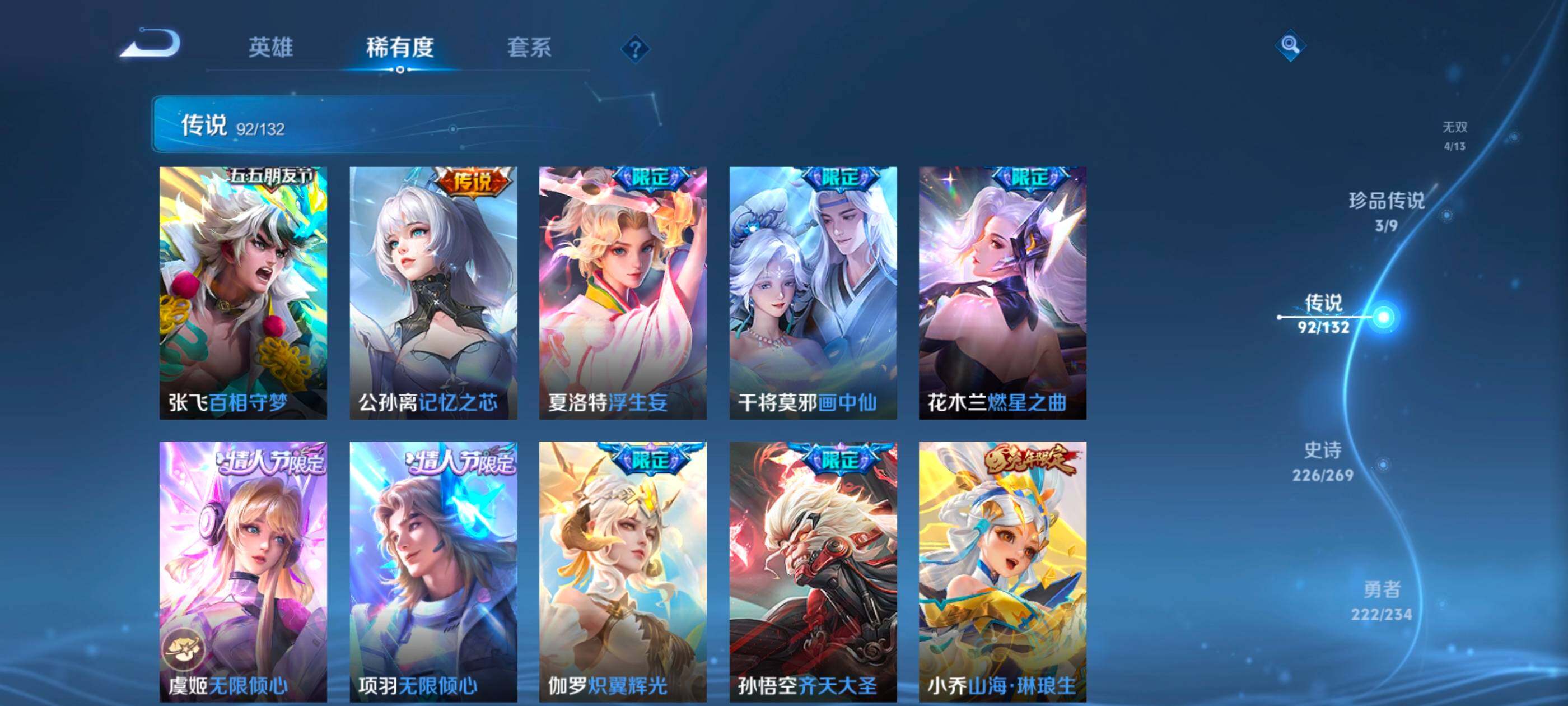 WZQM485054王者荣耀账号详情图12