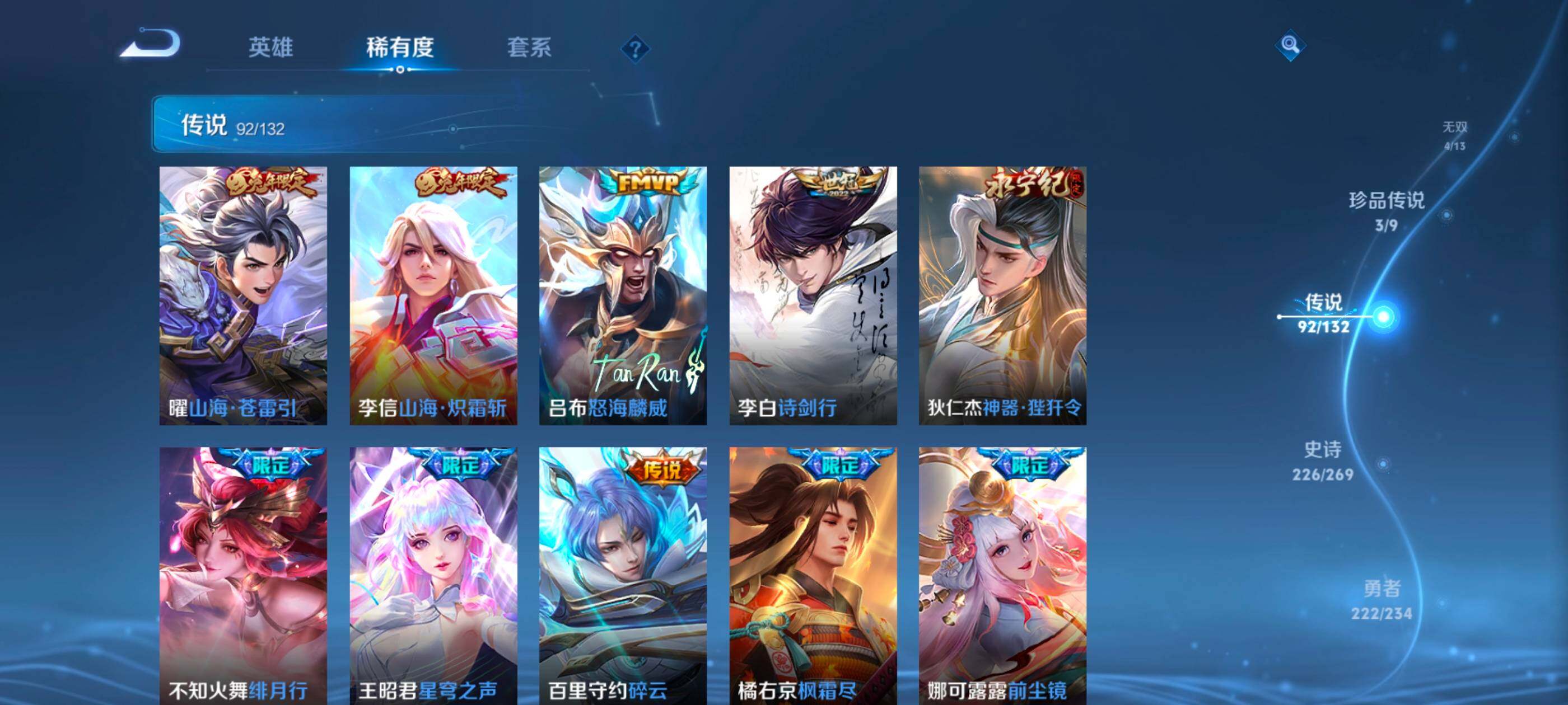 WZQM485054王者荣耀账号详情图13