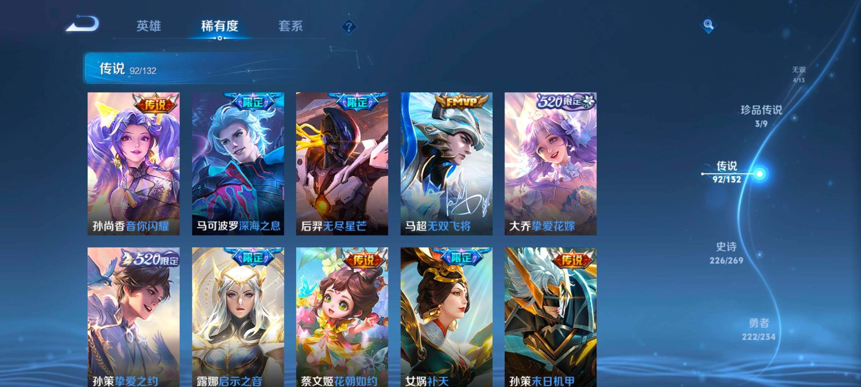 WZQM485054王者荣耀账号详情图14