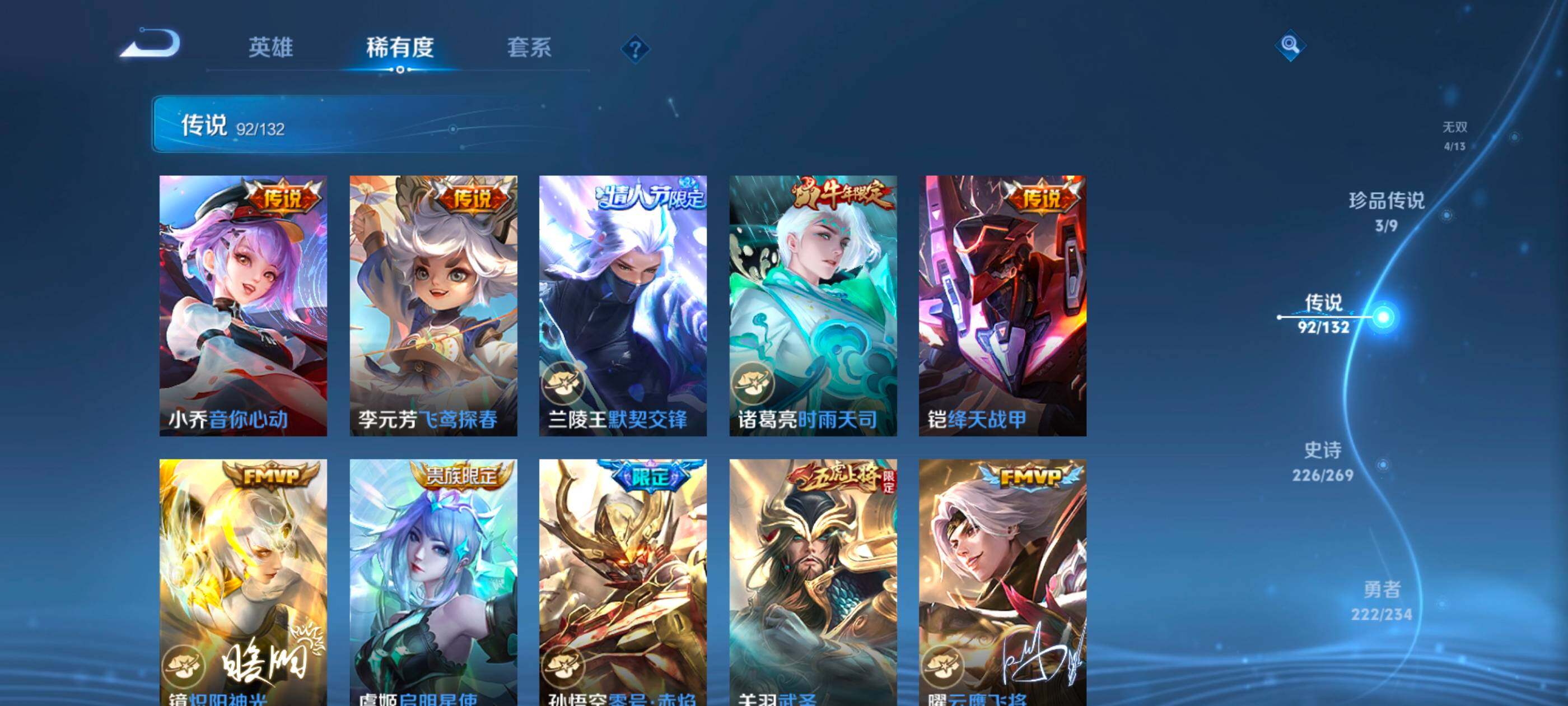 WZQM485054王者荣耀账号详情图16