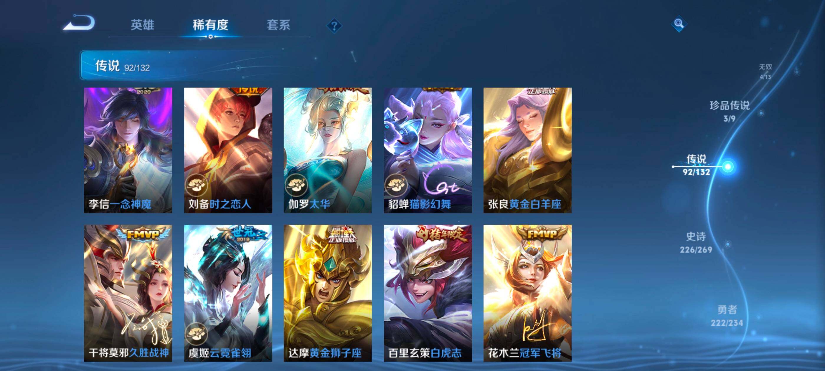 WZQM485054王者荣耀账号详情图17