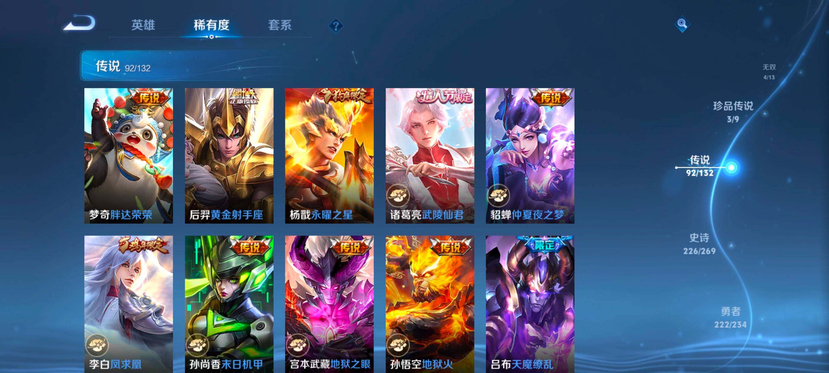 WZQM485054王者荣耀账号详情图18