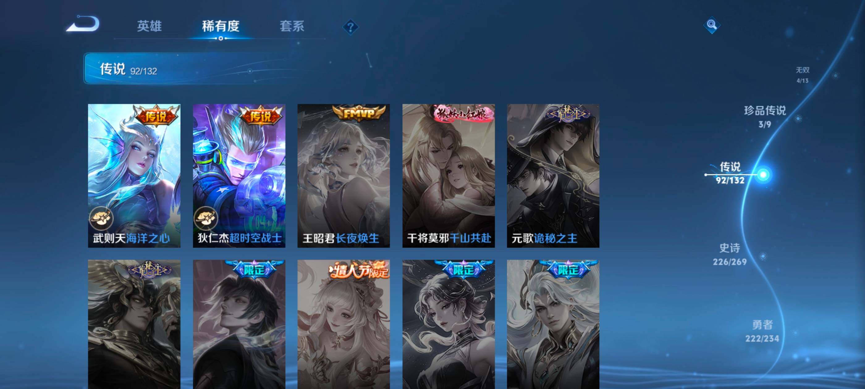 WZQM485054王者荣耀账号详情图19