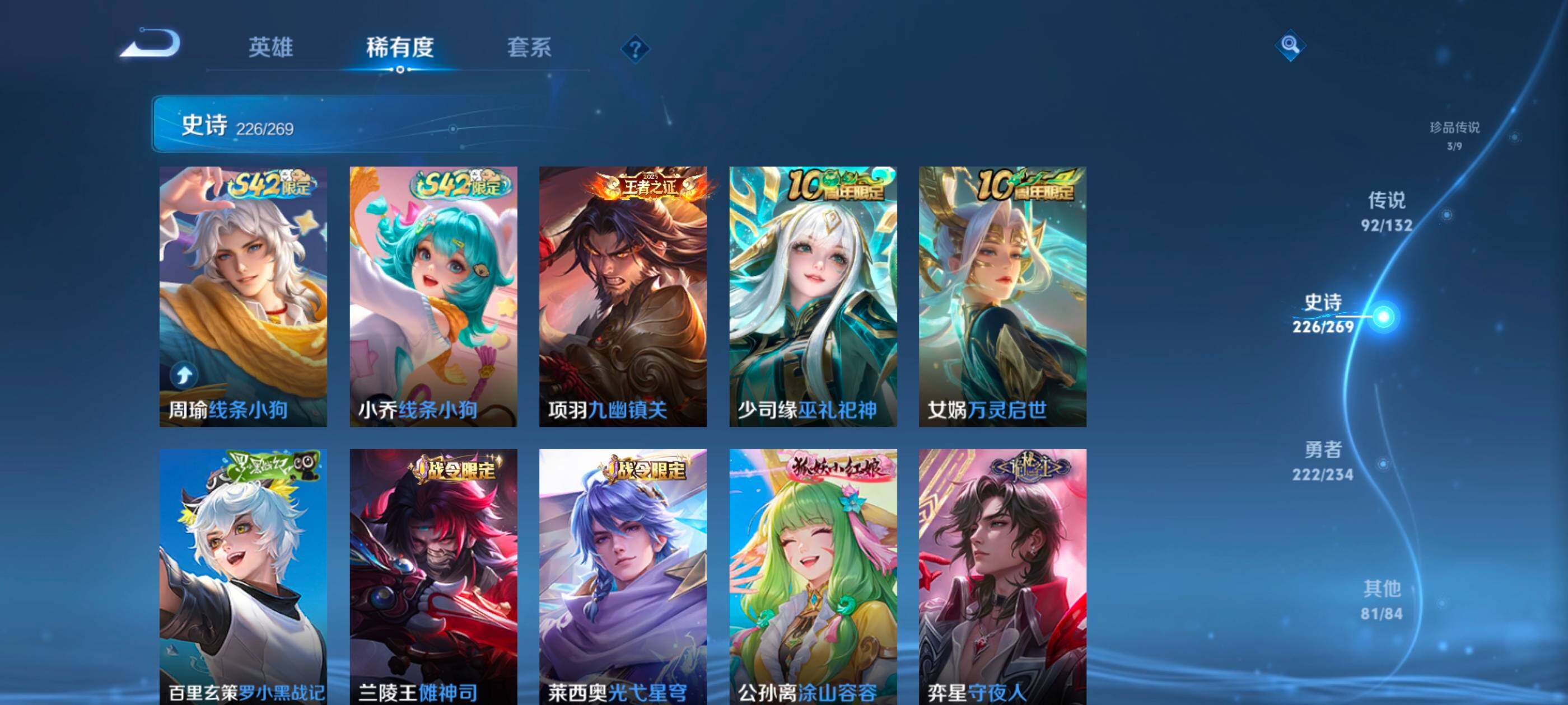 WZQM485054王者荣耀账号详情图20