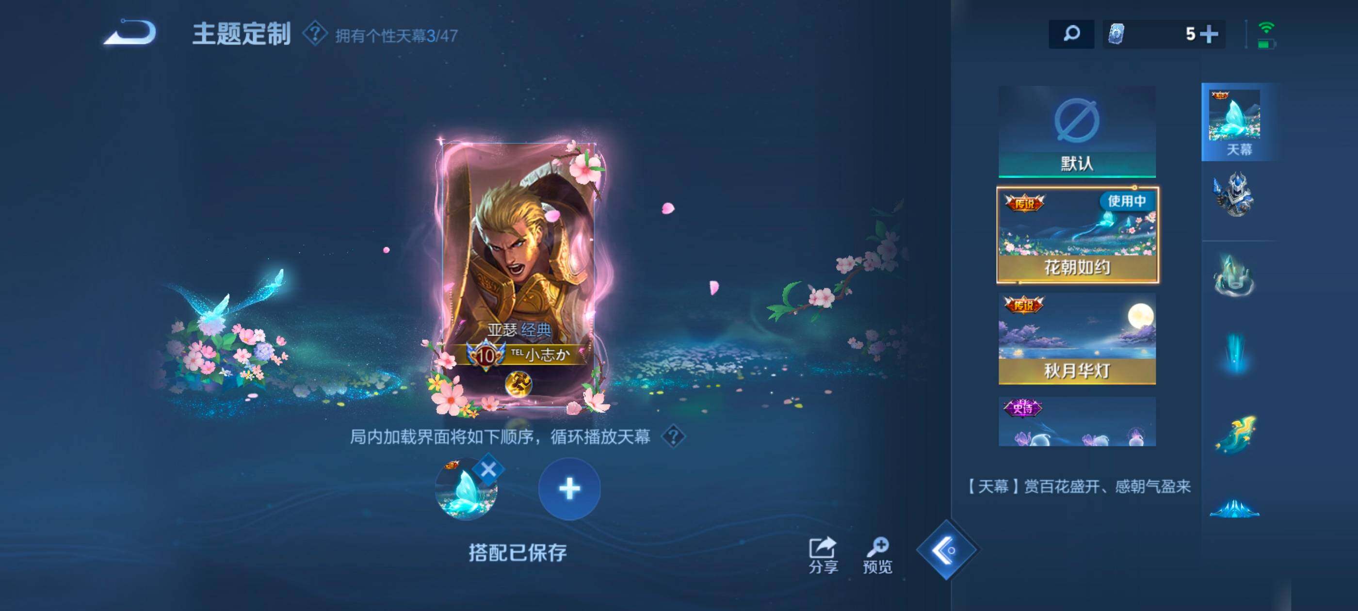 WZQM485054王者荣耀账号详情图23