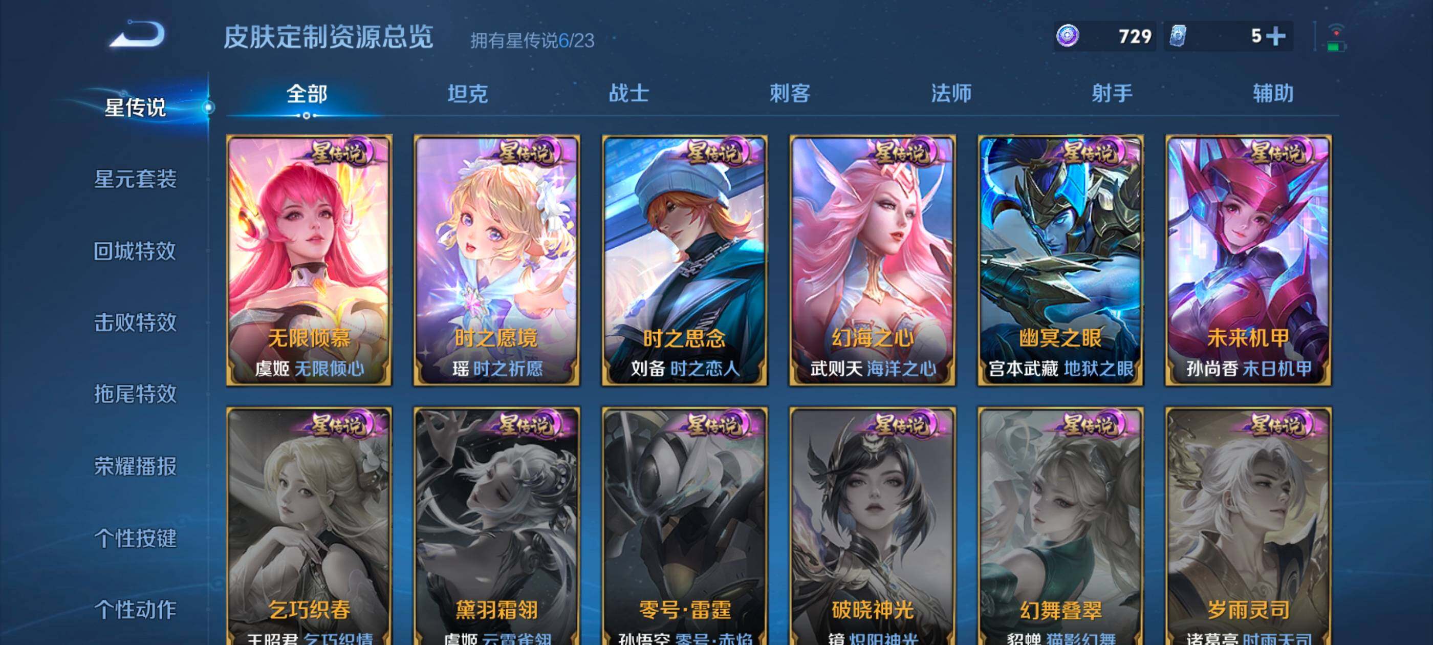 WZQM485054王者荣耀账号详情图24