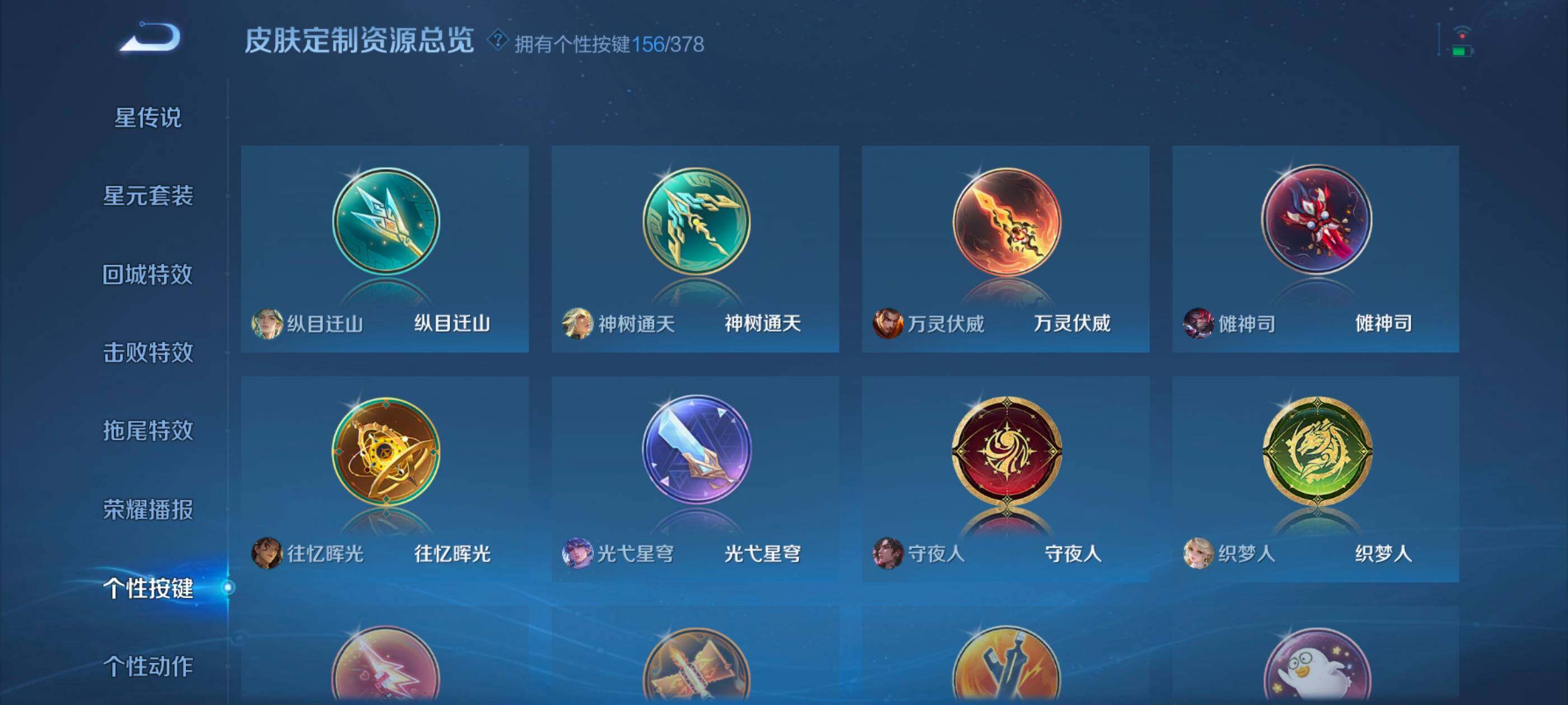 WZQM485054王者荣耀账号详情图25