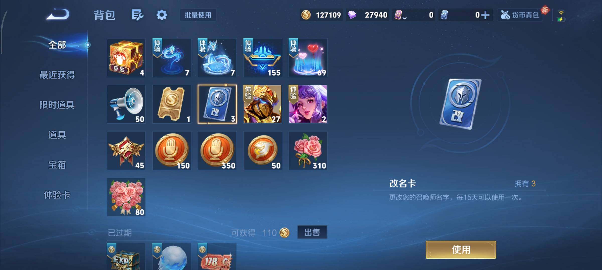 WZCMY487456王者荣耀账号详情图12