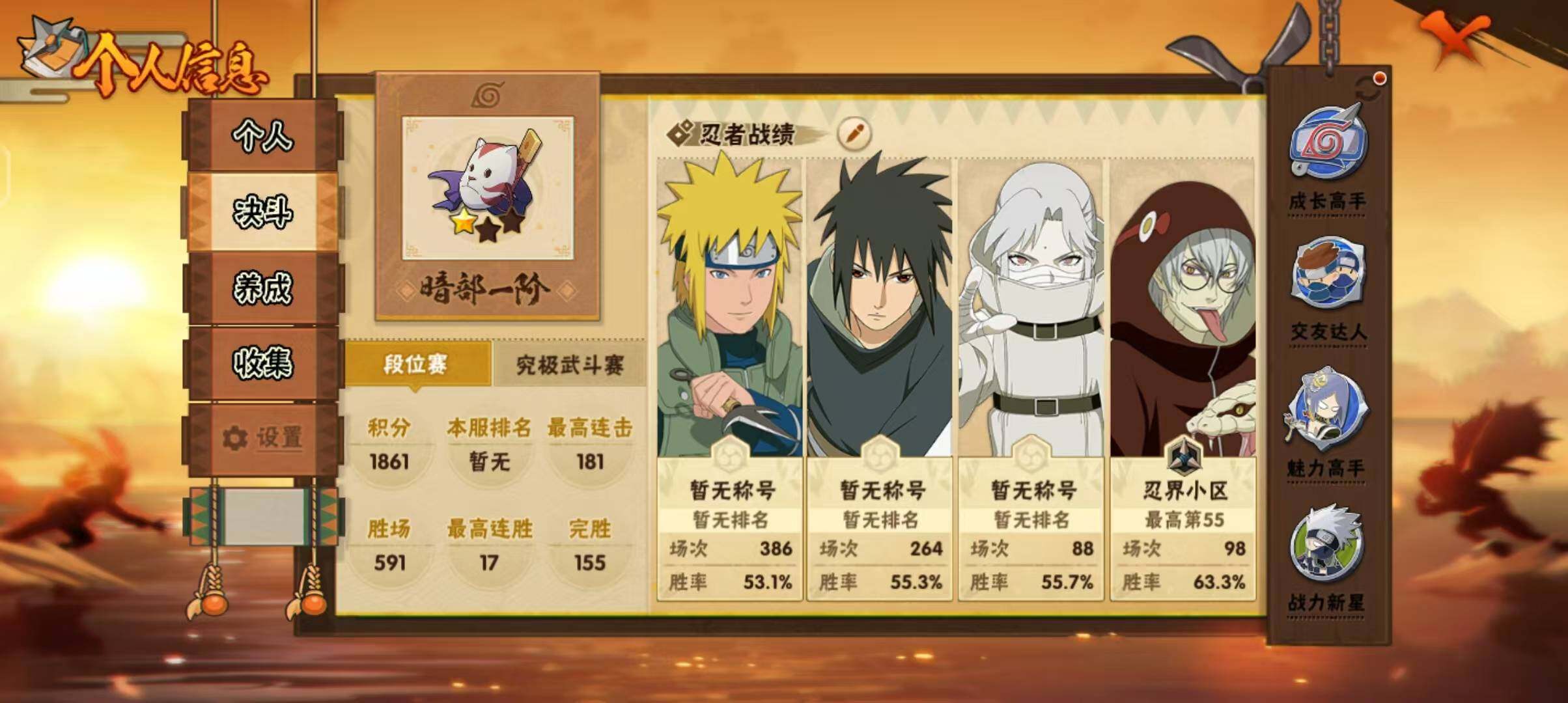 HYEY45626火影忍者账号详情图4