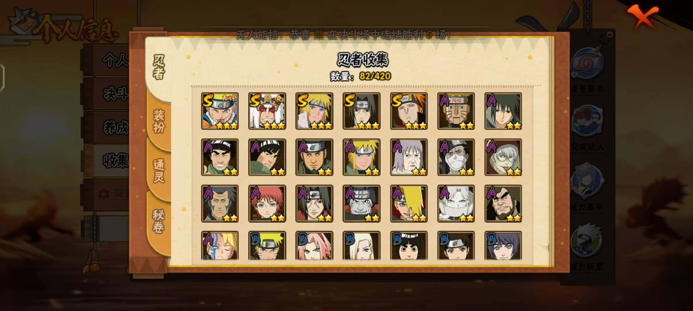 HYEY45626火影忍者账号详情图7