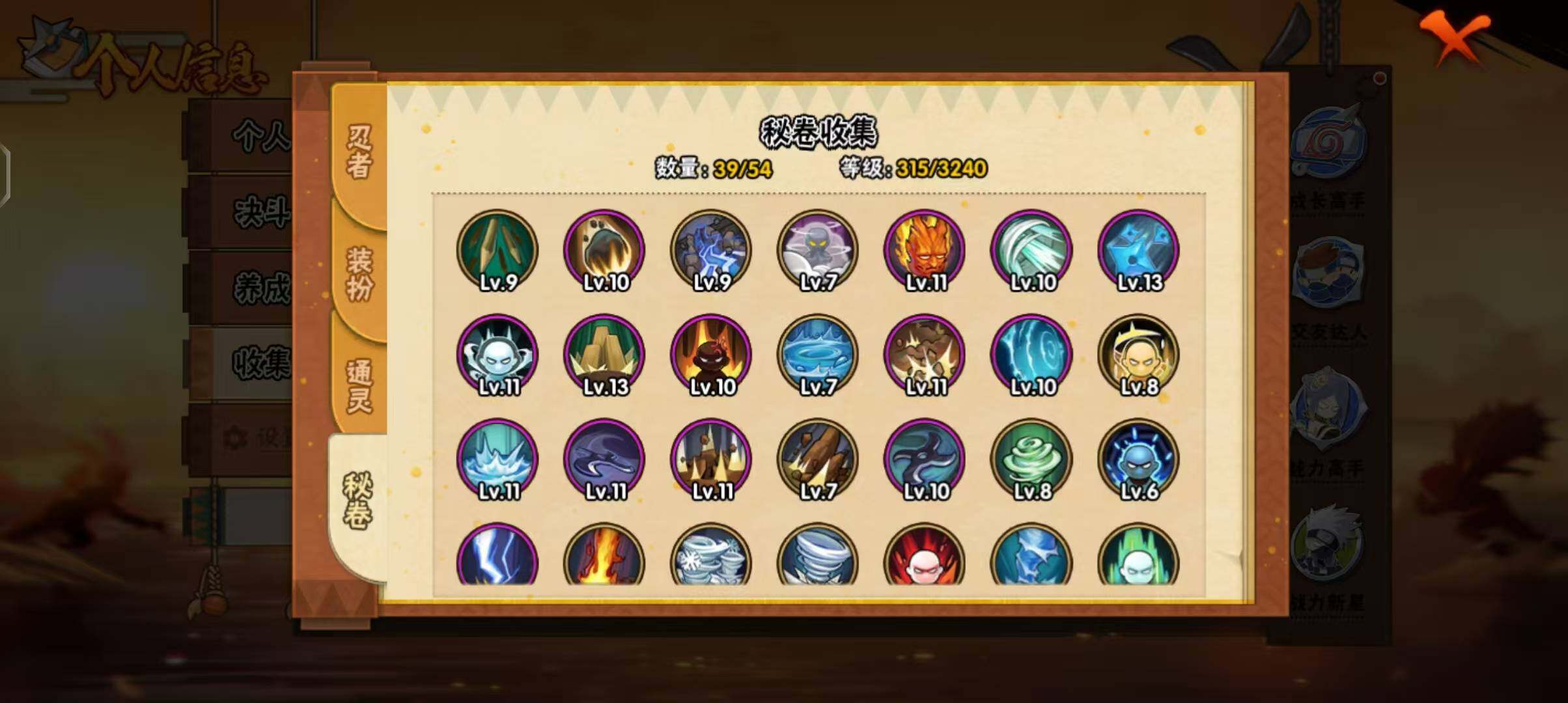 HYEY45626火影忍者账号详情图10