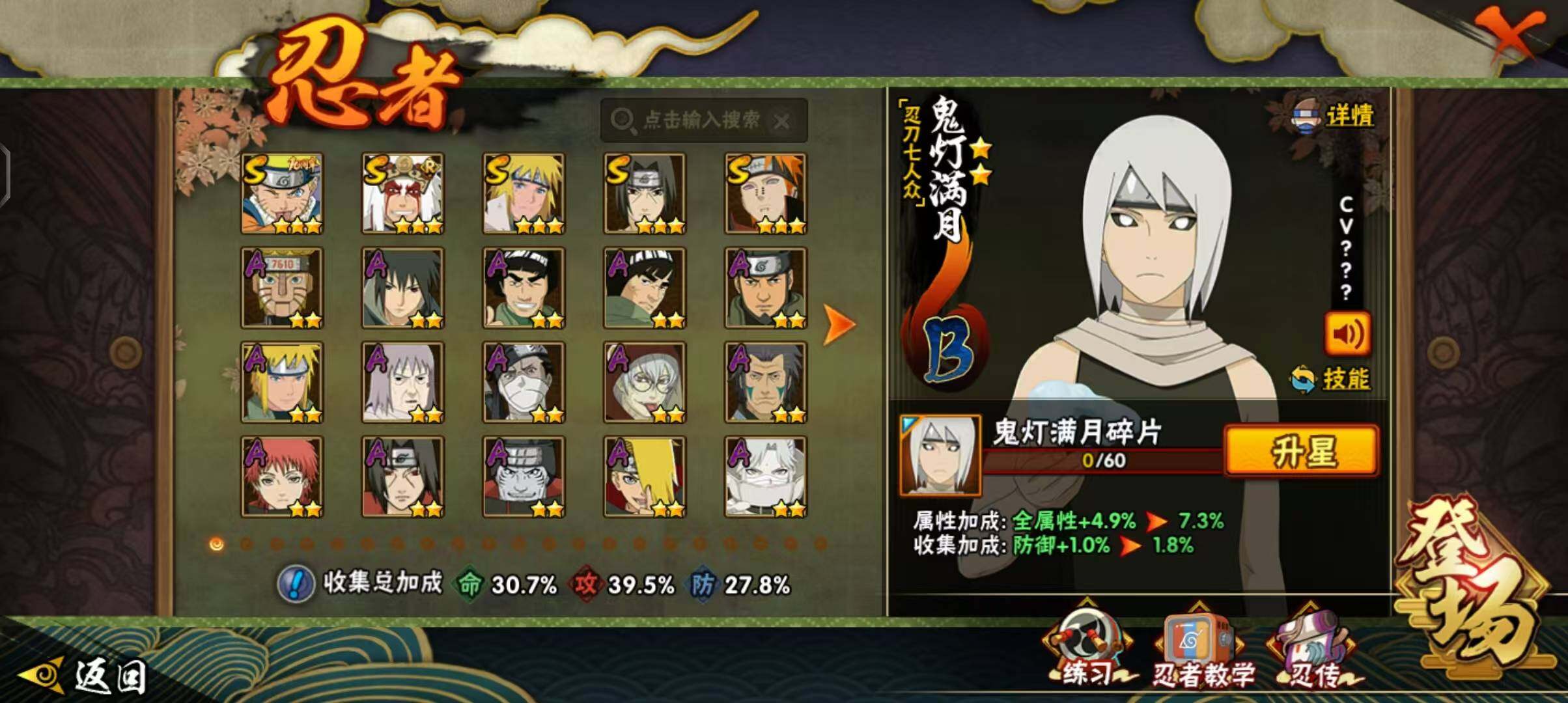 HYEY45626火影忍者账号详情图11