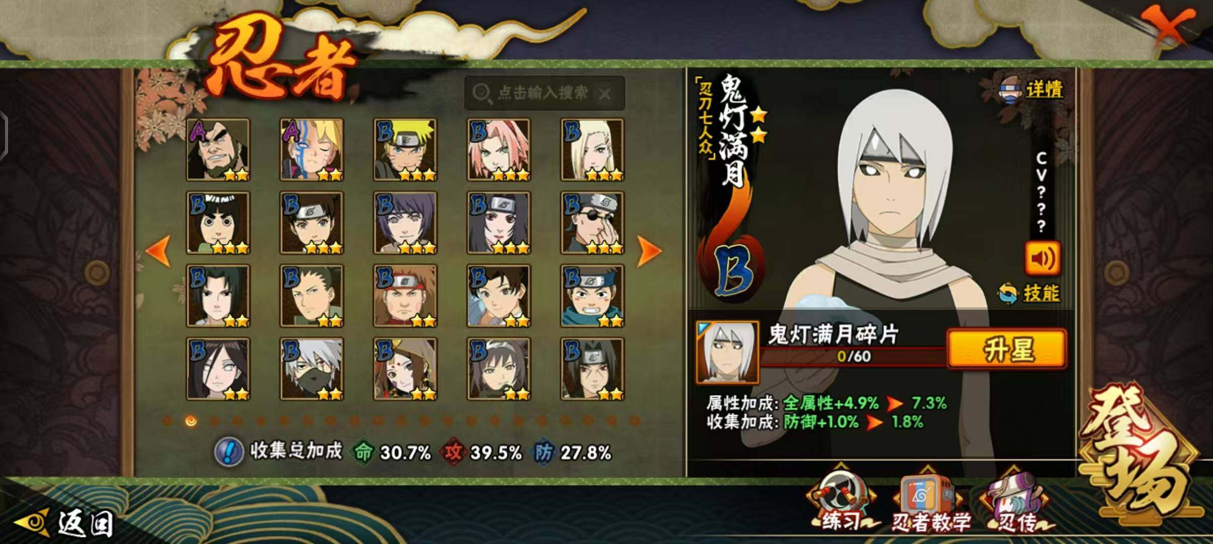 HYEY45626火影忍者账号详情图12