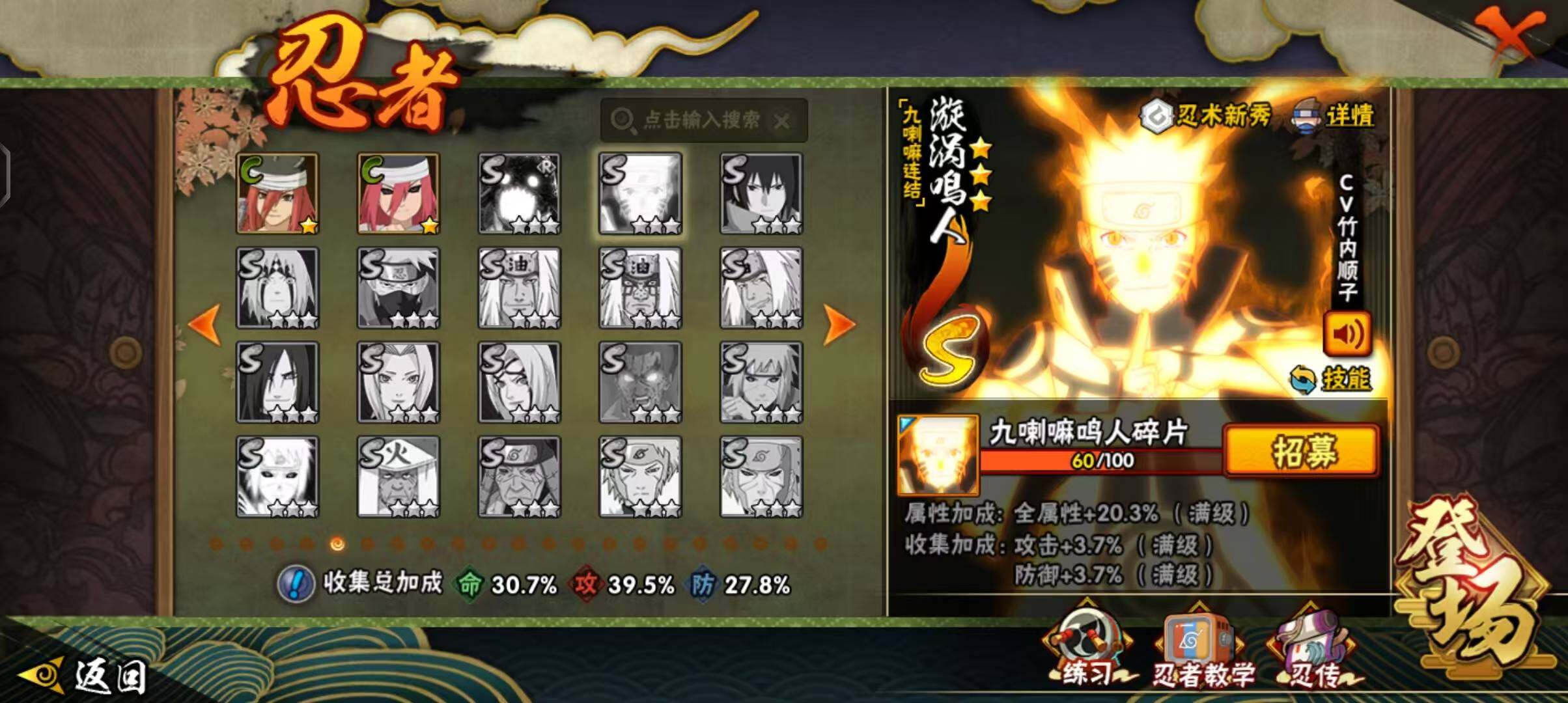 HYEY45626火影忍者账号详情图15