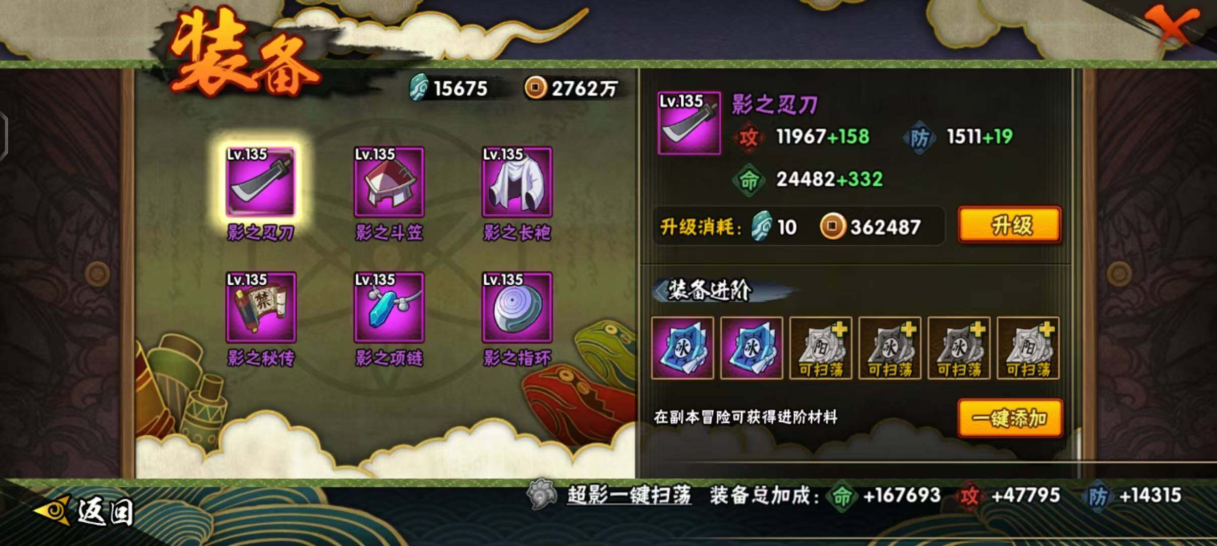 HYEY45626火影忍者账号详情图17