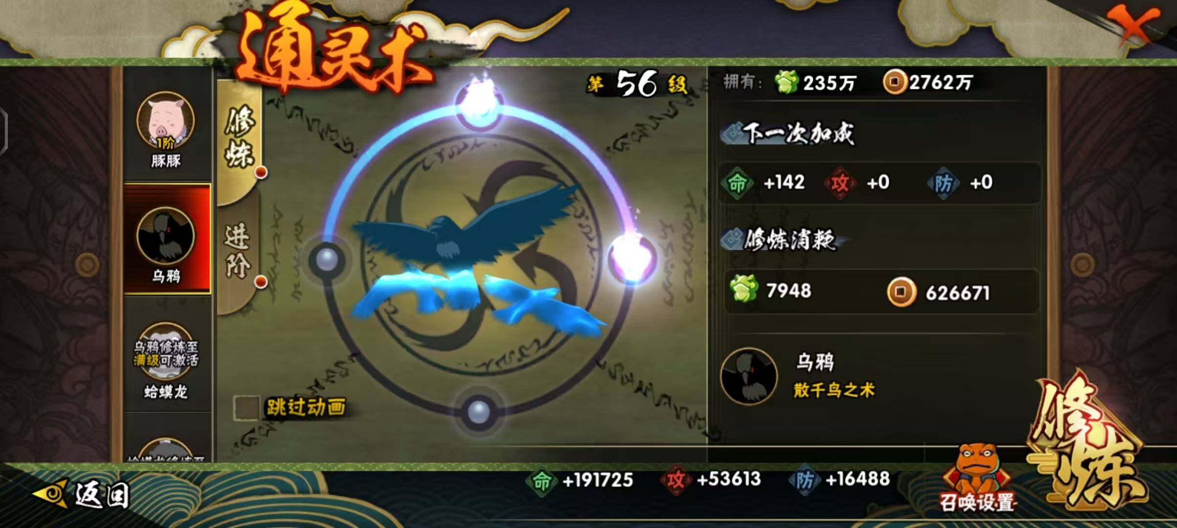 HYEY45626火影忍者账号详情图20