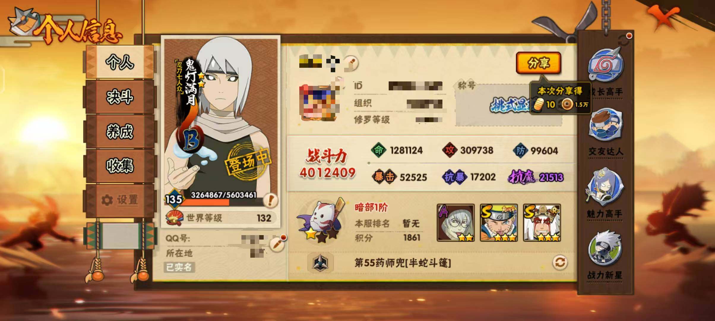 HYEY45626火影忍者账号详情图3