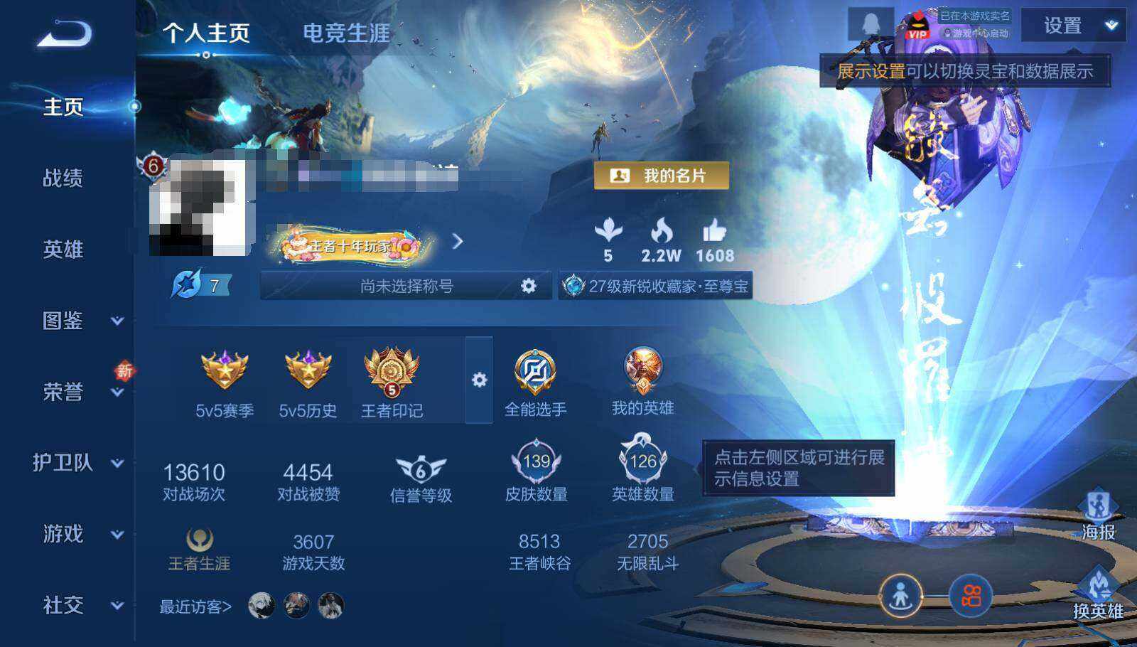 WZEY485060王者荣耀账号详情图5 WZEY485060王者荣耀账号详情图5