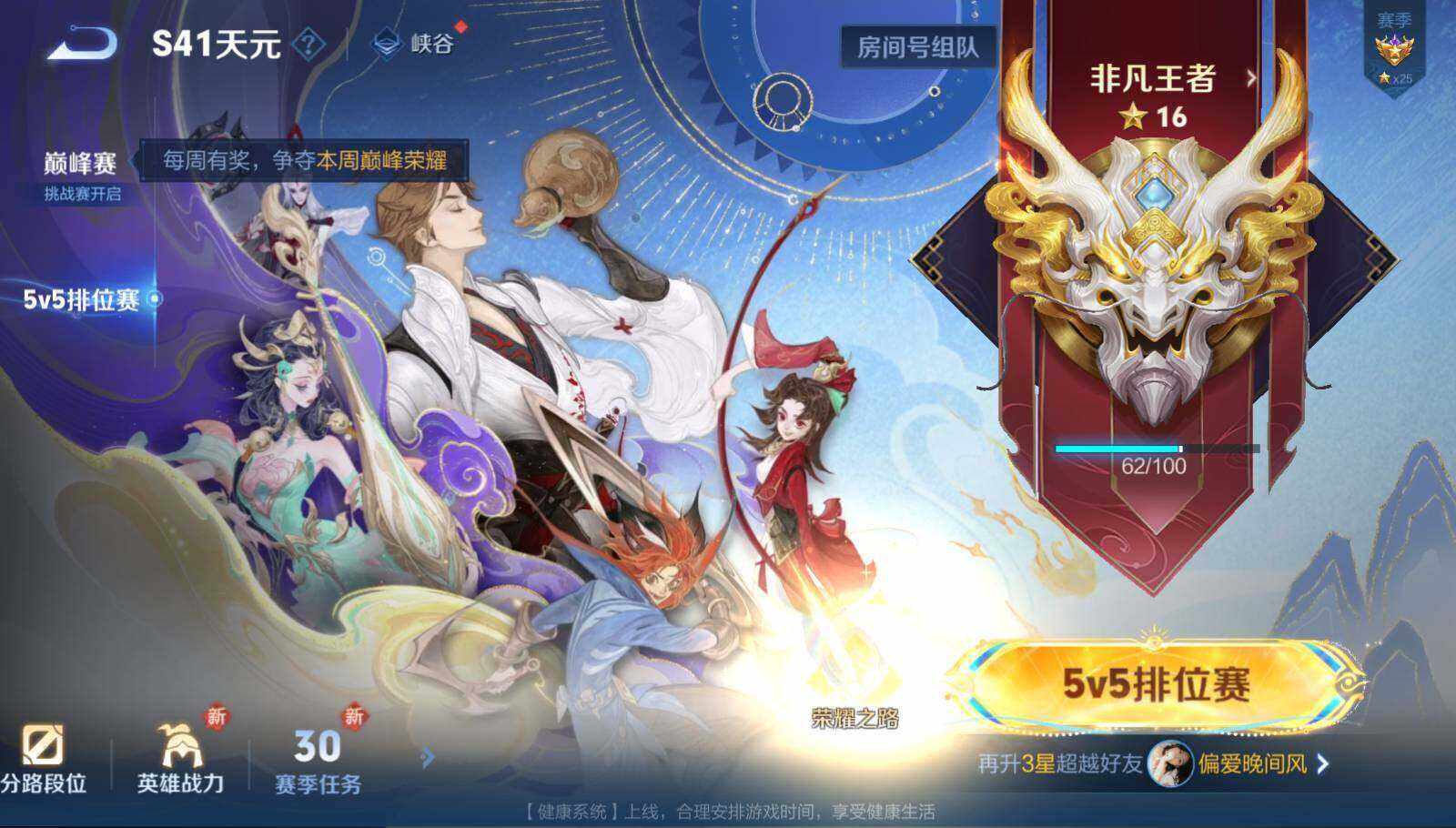 WZEY485060王者荣耀账号详情图6 WZEY485060王者荣耀账号详情图6