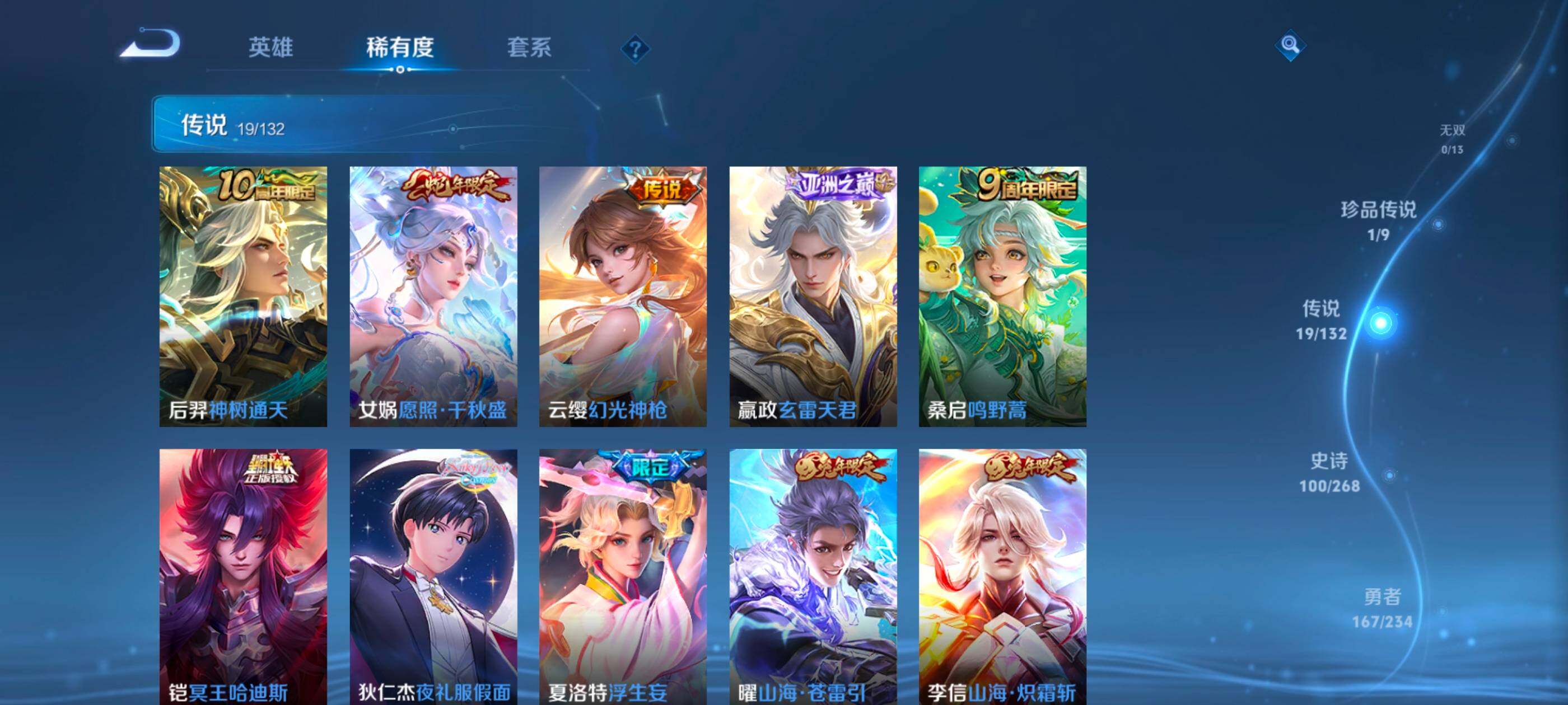 WZQM485102王者荣耀账号详情图9