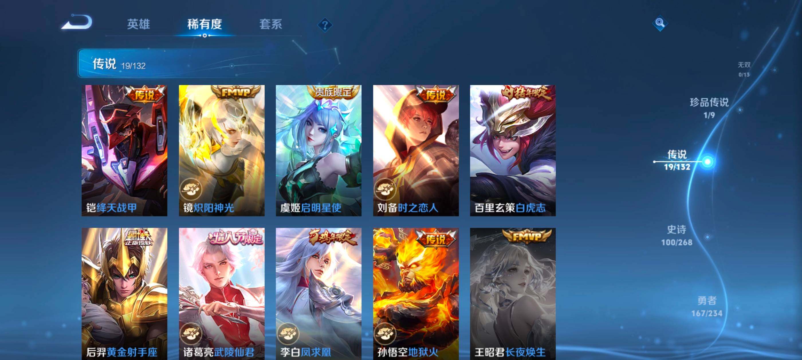 WZQM485102王者荣耀账号详情图10