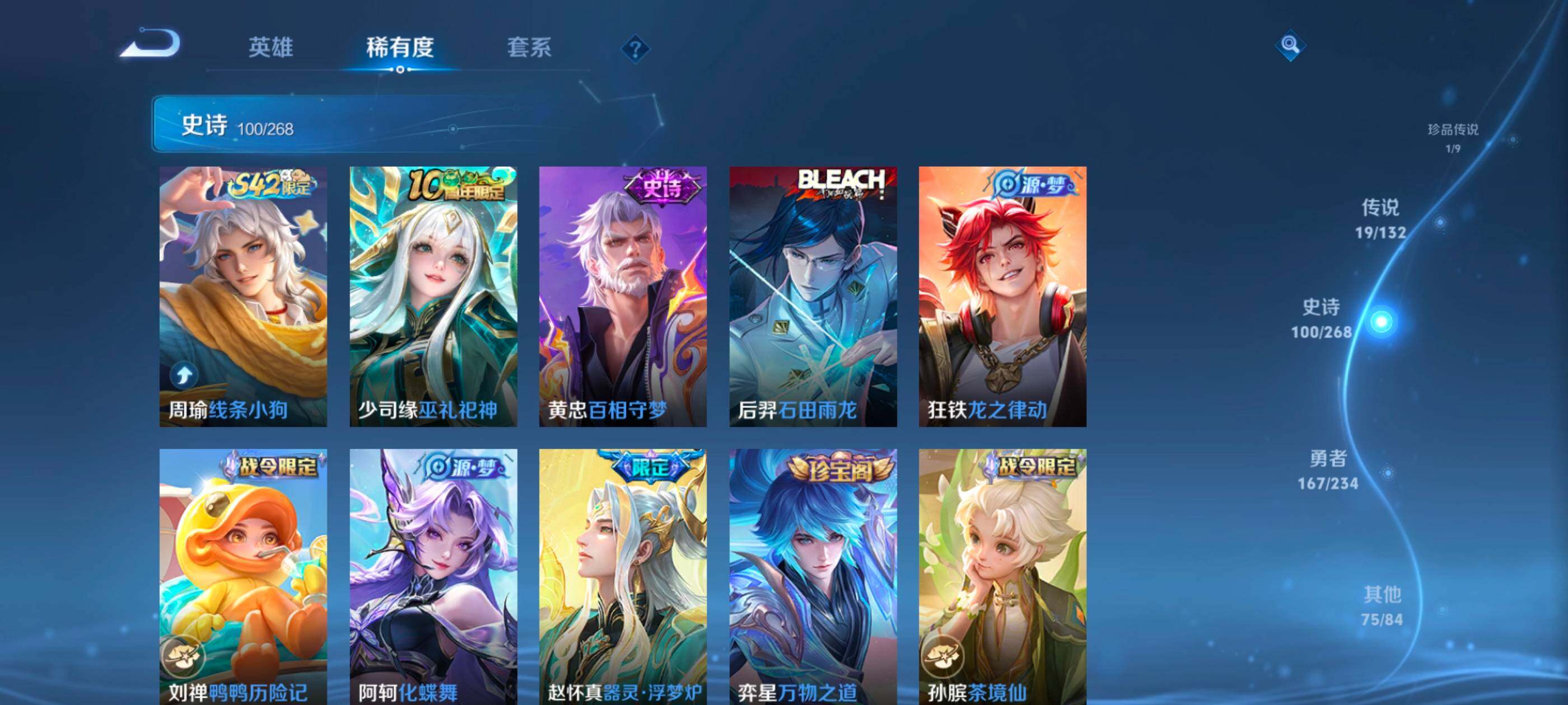 WZQM485102王者荣耀账号详情图11