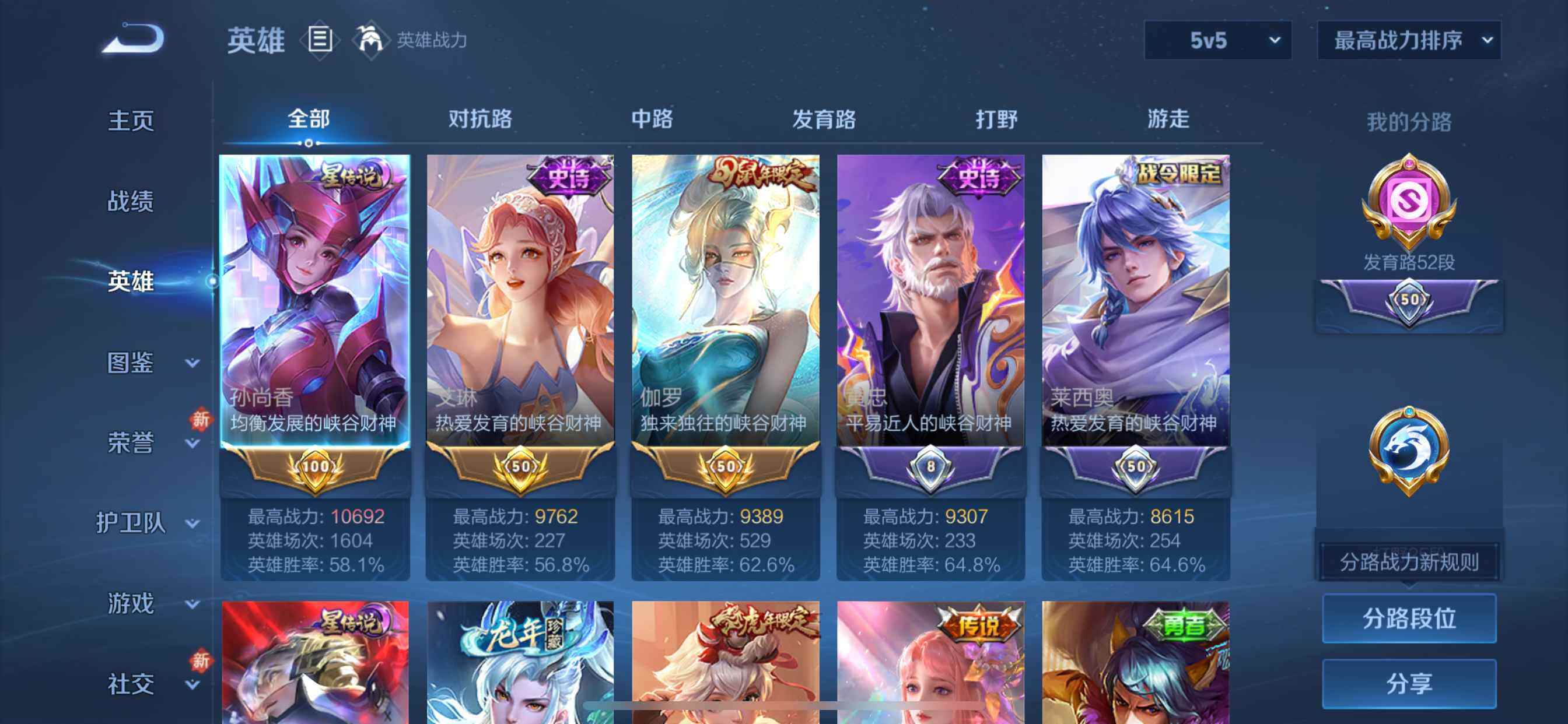 WZCMW492693王者荣耀账号详情图4 WZCMW492693王者荣耀账号详情图4