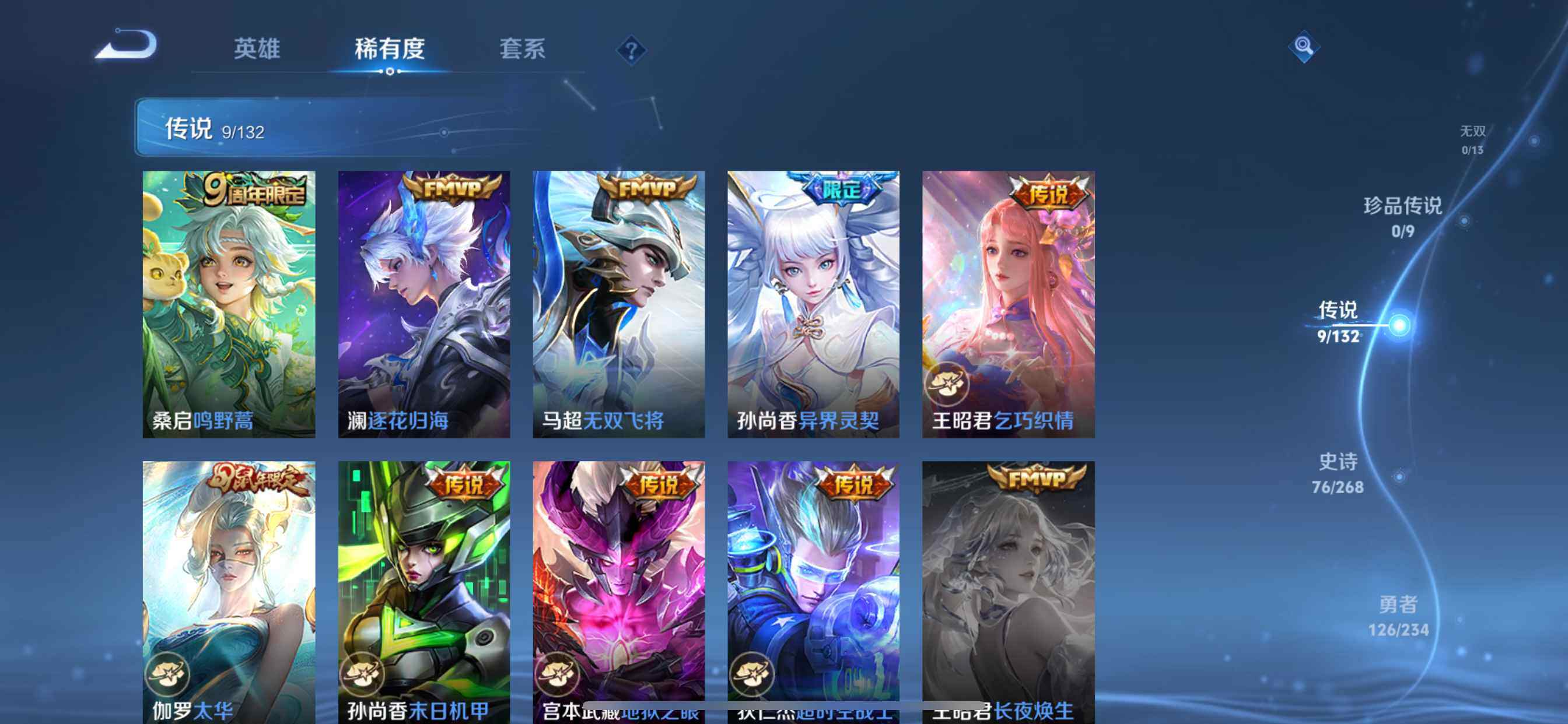 WZCMW492693王者荣耀账号详情图7 WZCMW492693王者荣耀账号详情图7