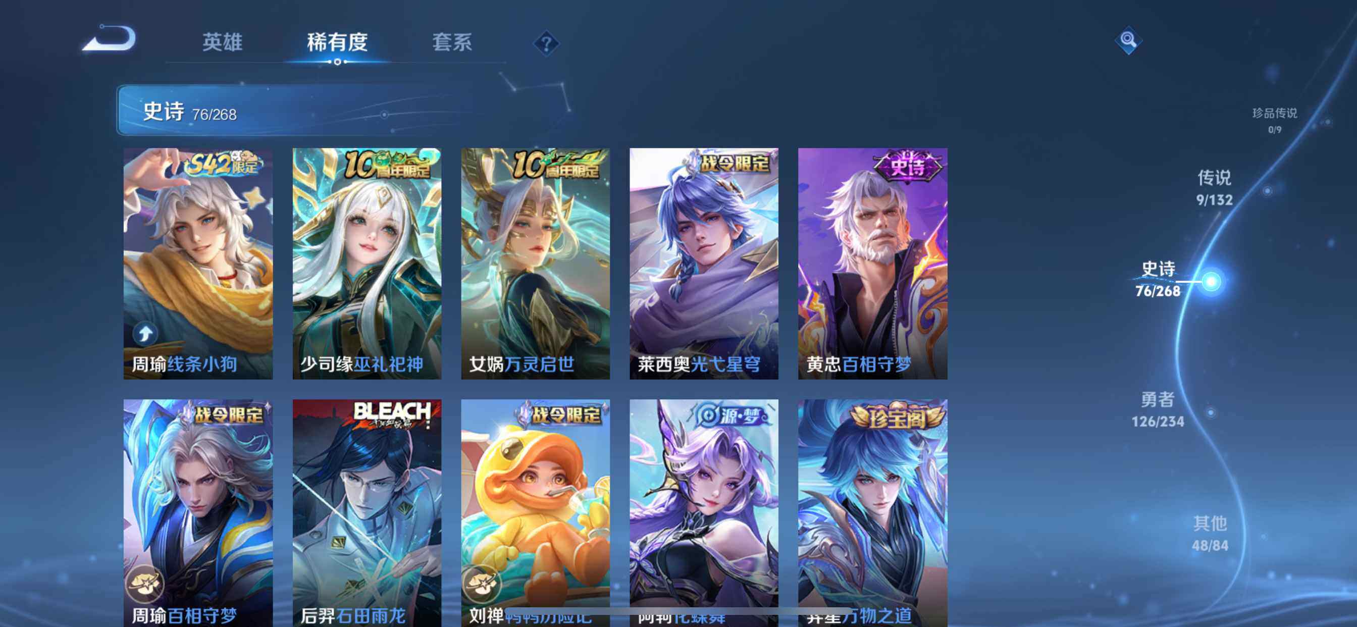 WZCMW492693王者荣耀账号详情图8 WZCMW492693王者荣耀账号详情图8