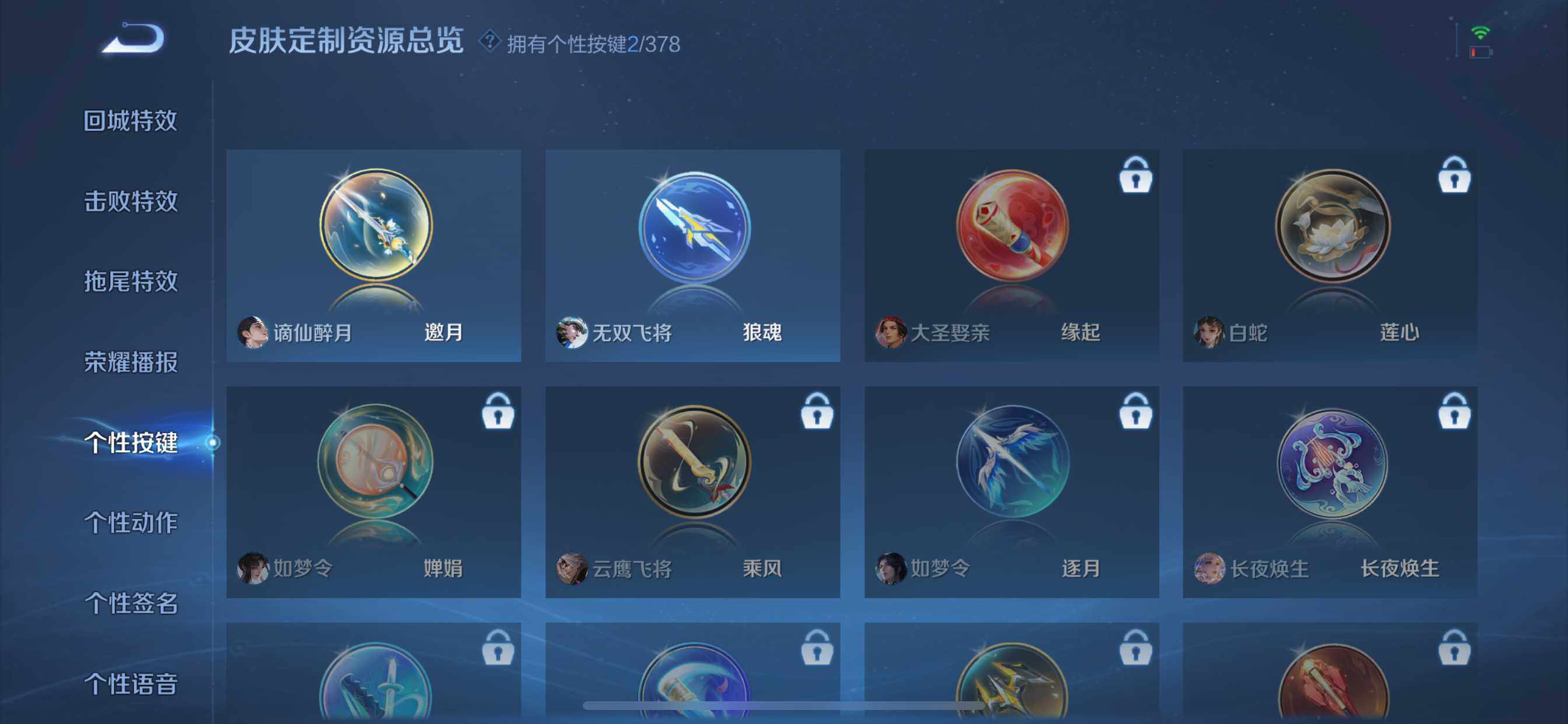 WZCMW492693王者荣耀账号详情图12 WZCMW492693王者荣耀账号详情图12