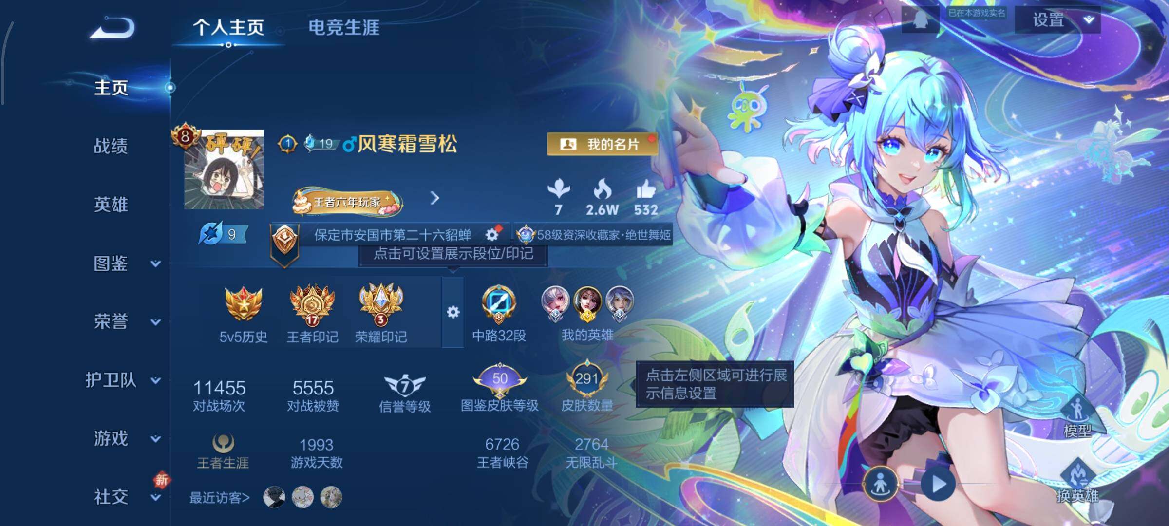 WZCMY487459王者荣耀账号详情图2