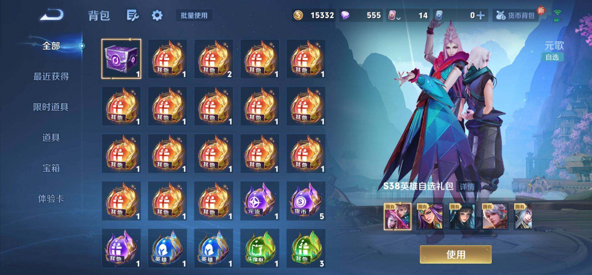 WZKG485205王者荣耀账号详情图6