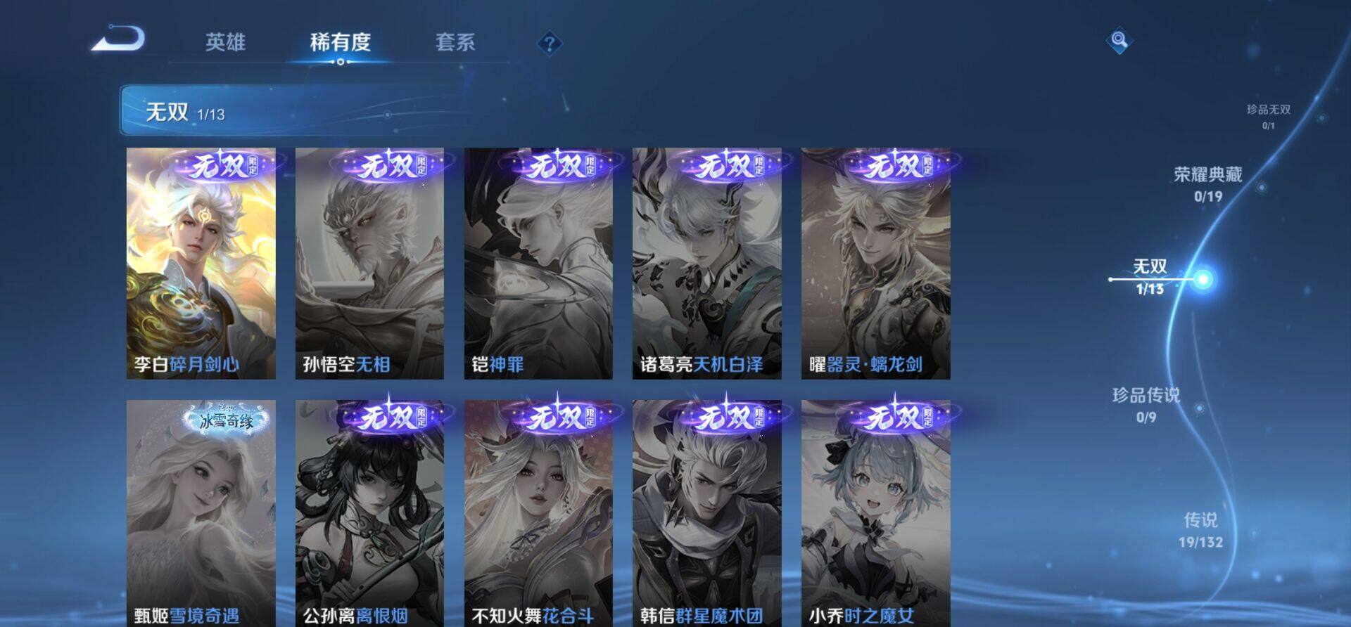 WZKG485205王者荣耀账号详情图7