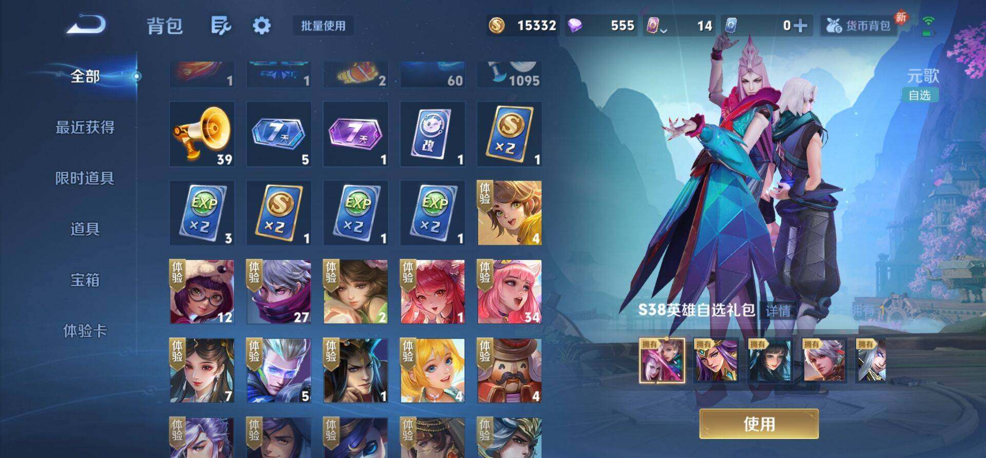 WZKG485205王者荣耀账号详情图8