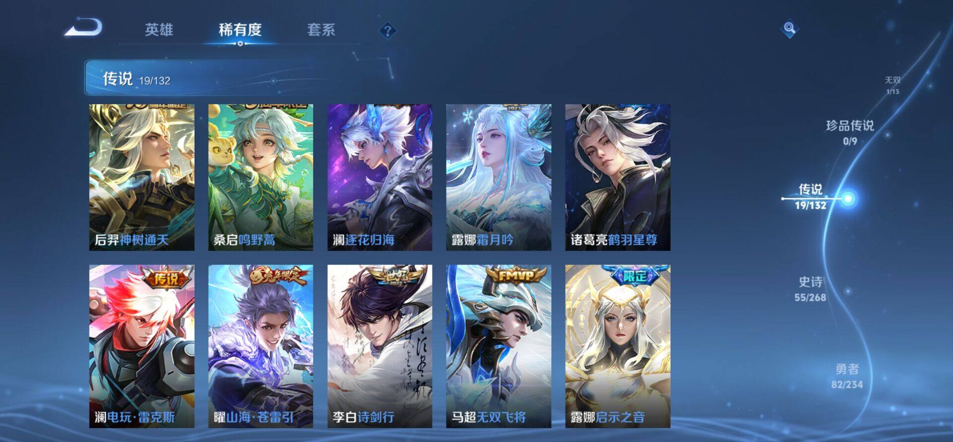 WZKG485205王者荣耀账号详情图9