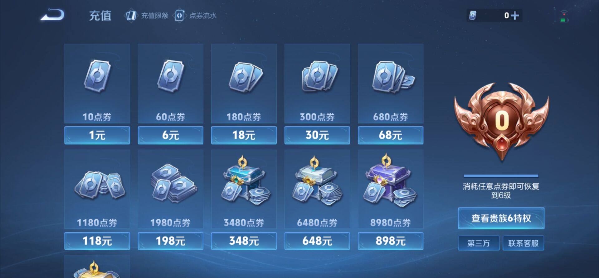 WZKG485205王者荣耀账号详情图13