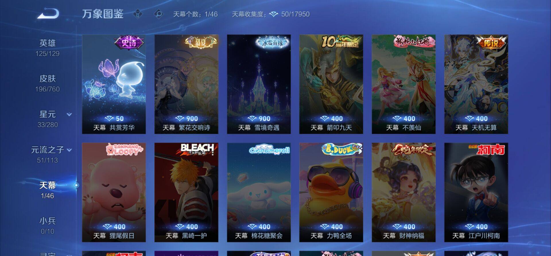 WZKG485205王者荣耀账号详情图14