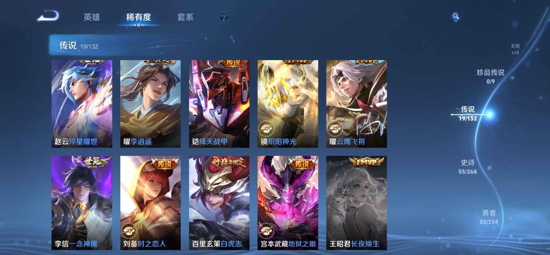 WZKG485205王者荣耀账号详情图16