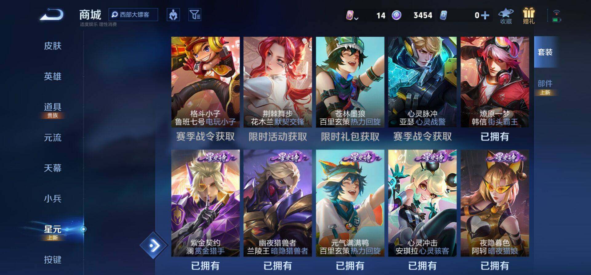 WZKG485205王者荣耀账号详情图18