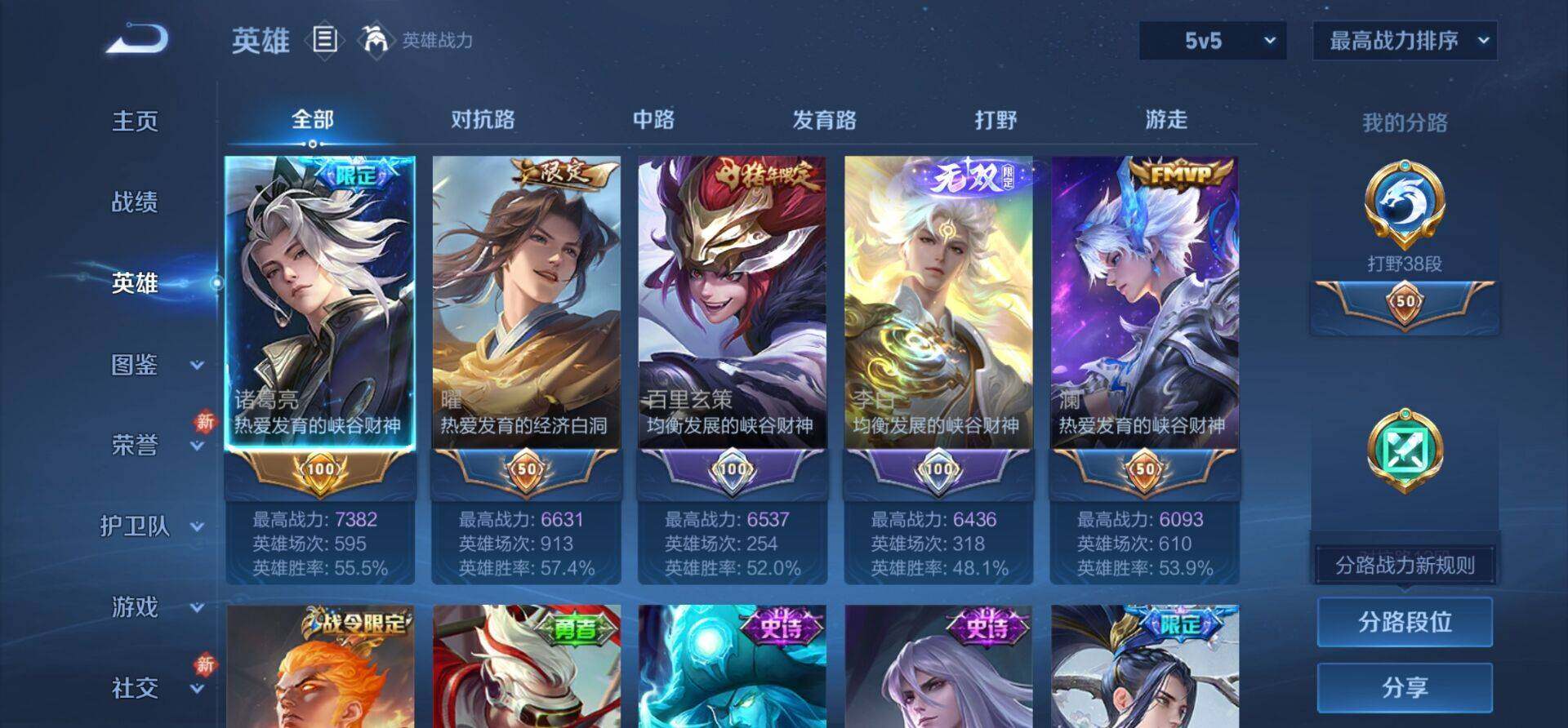 WZKG485205王者荣耀账号详情图20