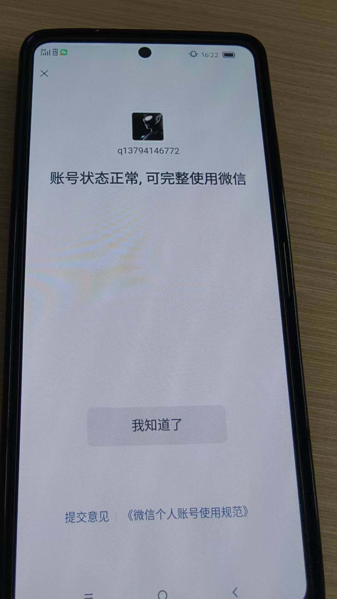 WZKG485205王者荣耀账号详情图21