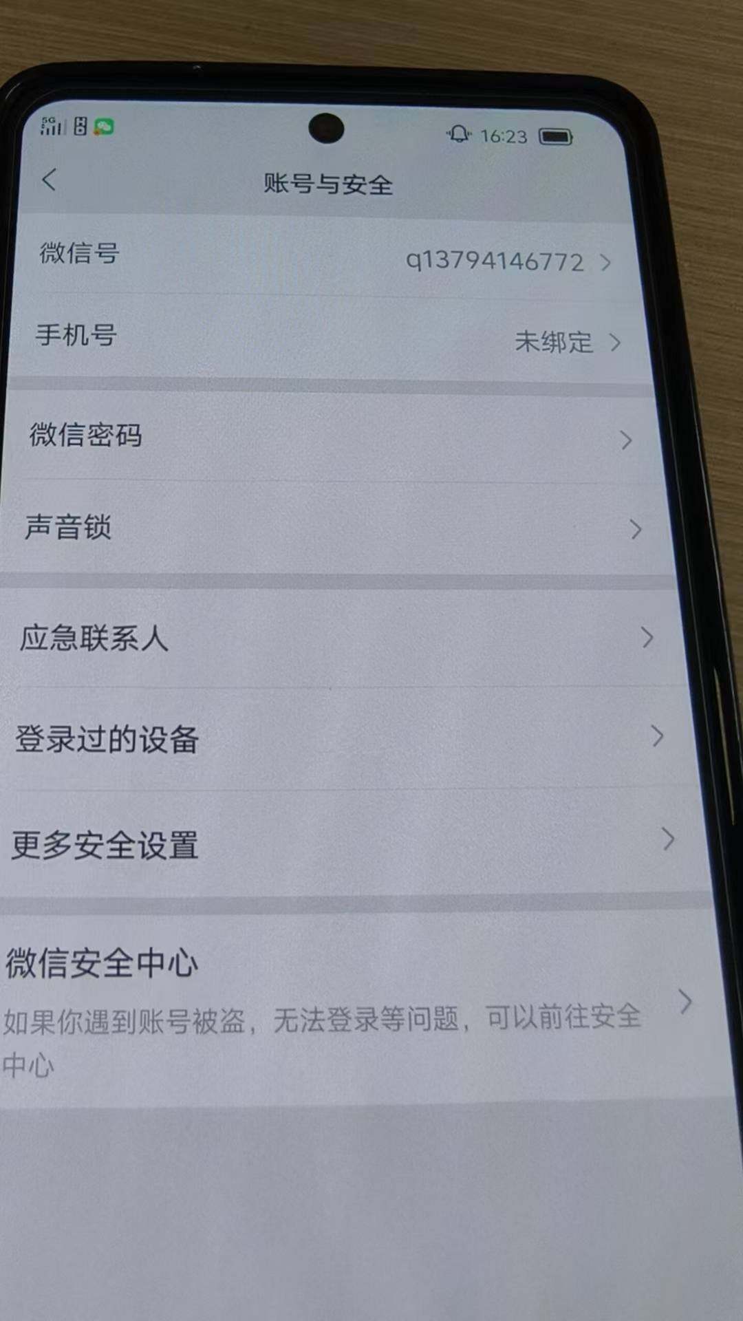 WZKG485205王者荣耀账号详情图24