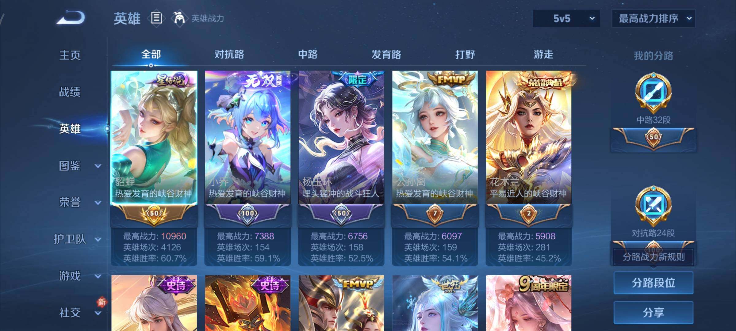 WZCMY487459王者荣耀账号详情图4