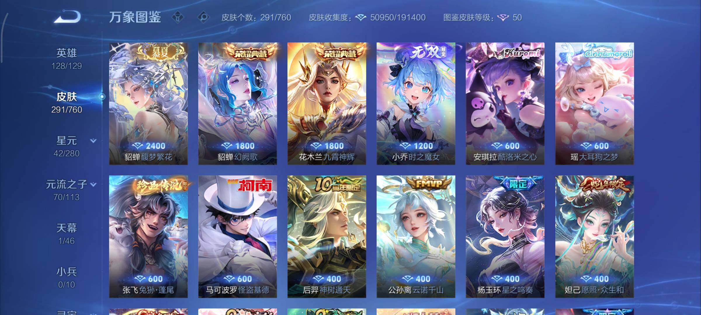 WZCMY487459王者荣耀账号详情图7